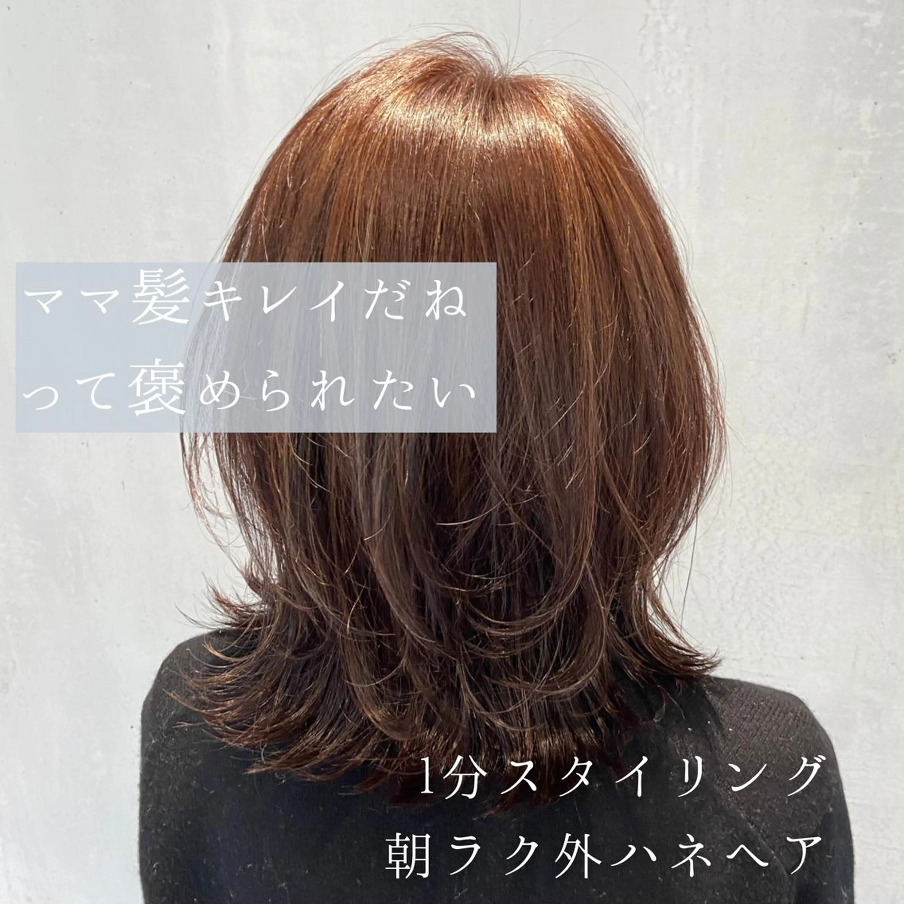 ミディアム カラー ハイライトカラー くびれヘア 卒業式のヘアスタイル ハイライト 外ハネヘア カット ヘアカラー DX SHARE SALON所属・matka白髪ぼかし 大人ヘア/KEIKOのヘアスタイル