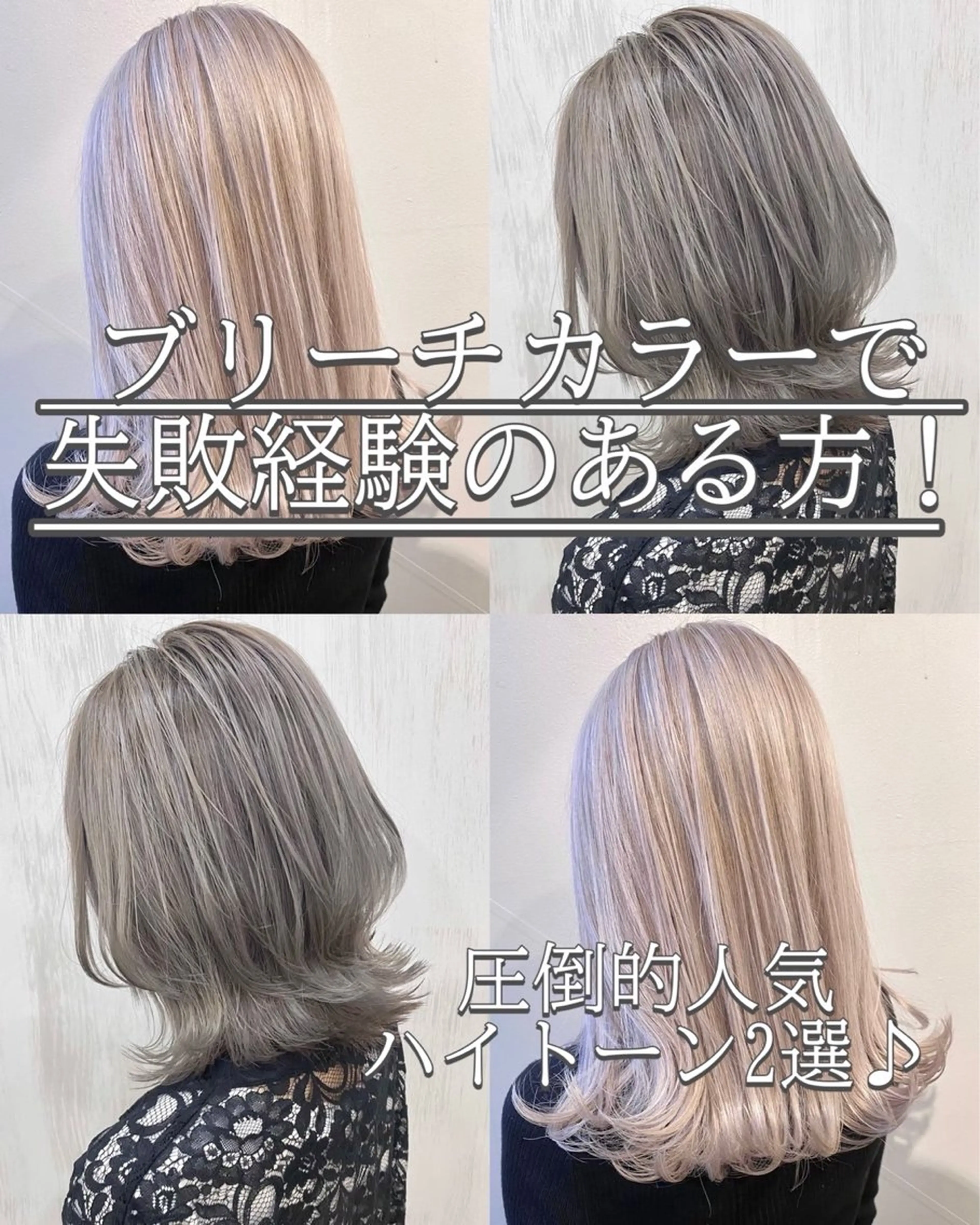 ミディアム Belle hair Design所属・ハイトーンカラー/ YUTAのヘアスタイル