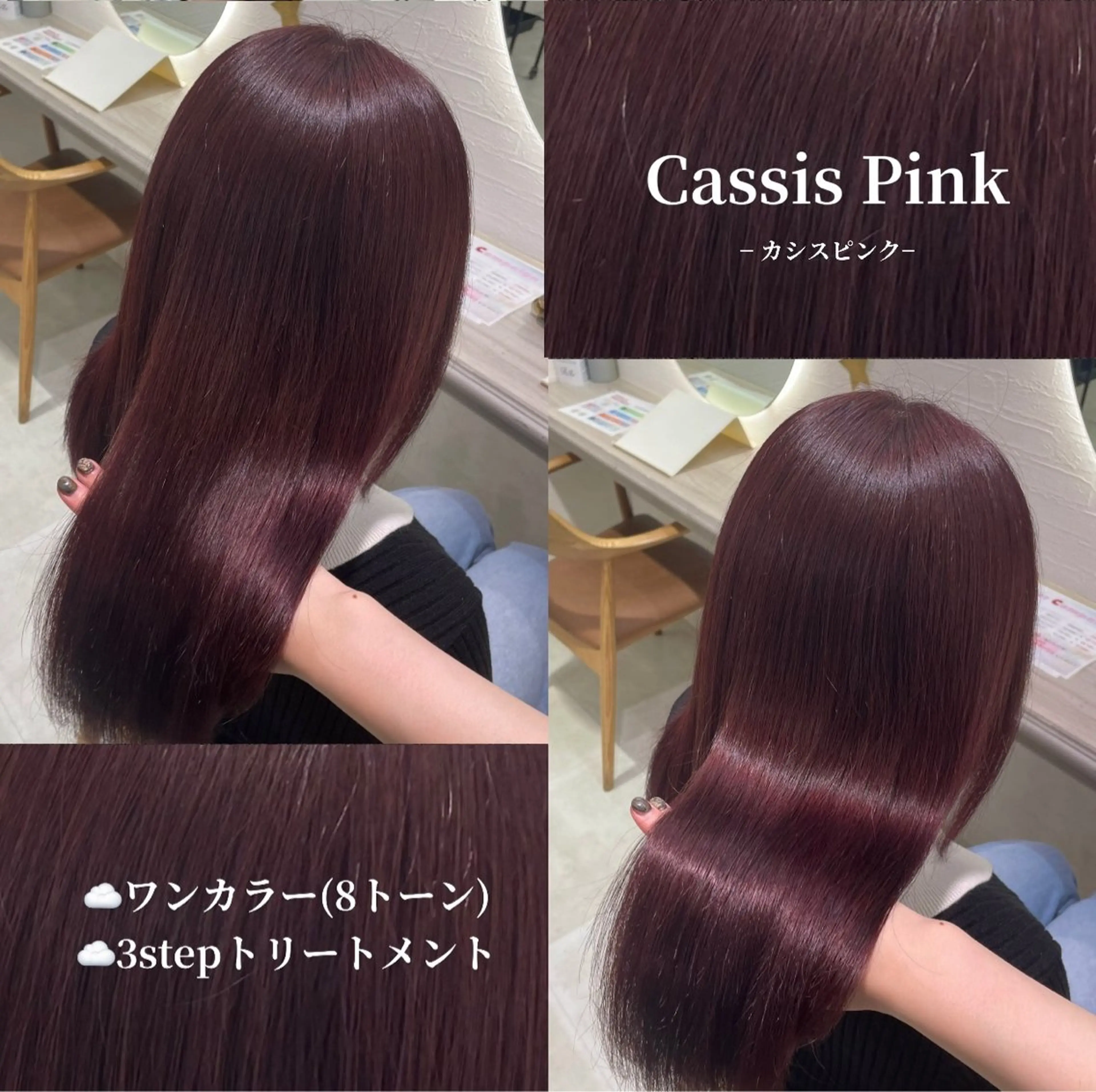 カラー 大村 真咲のヘアスタイル