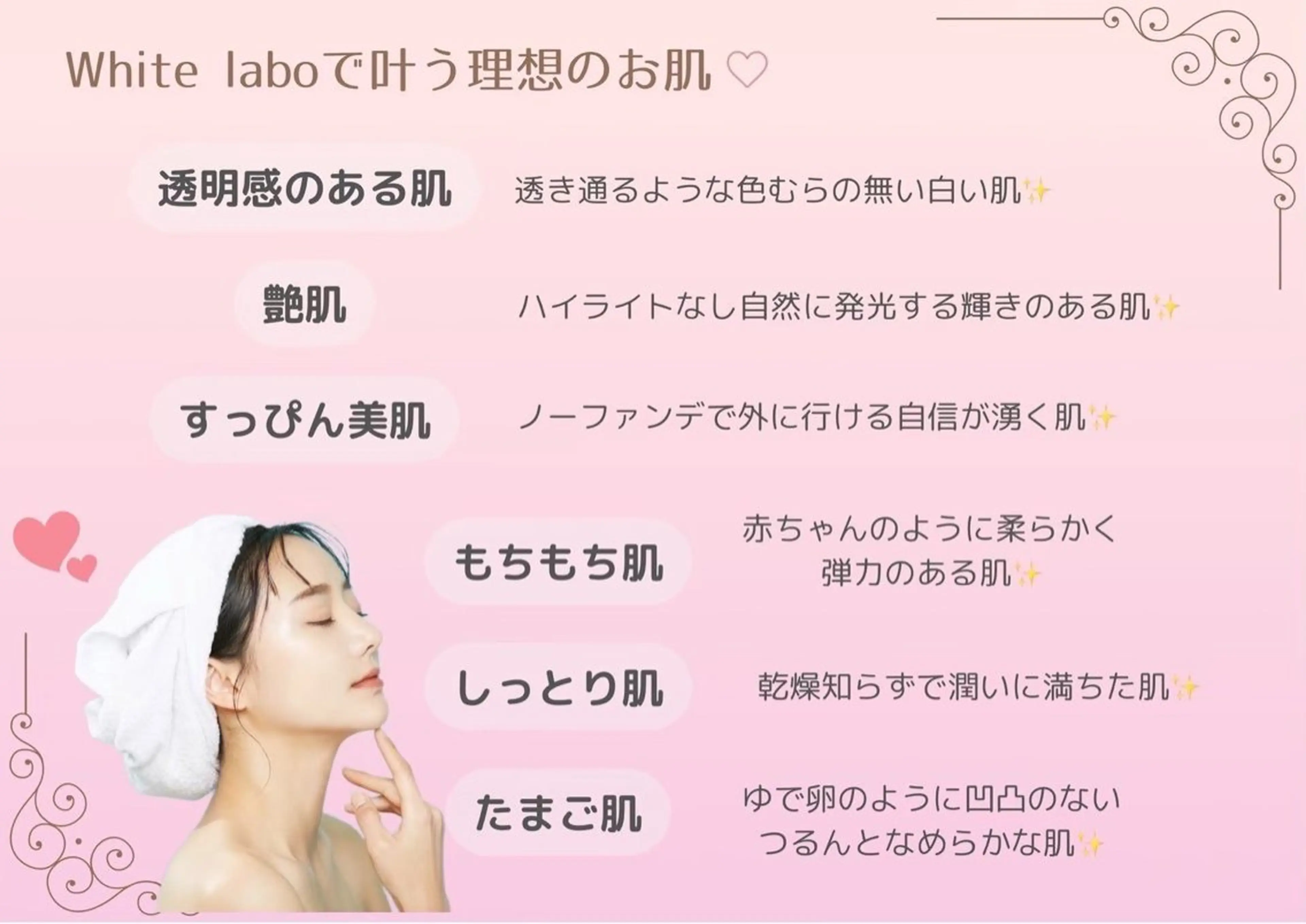 肌管理専門店Whitelabo堺東店所属・おだ あみのエステ・リラクイメージ