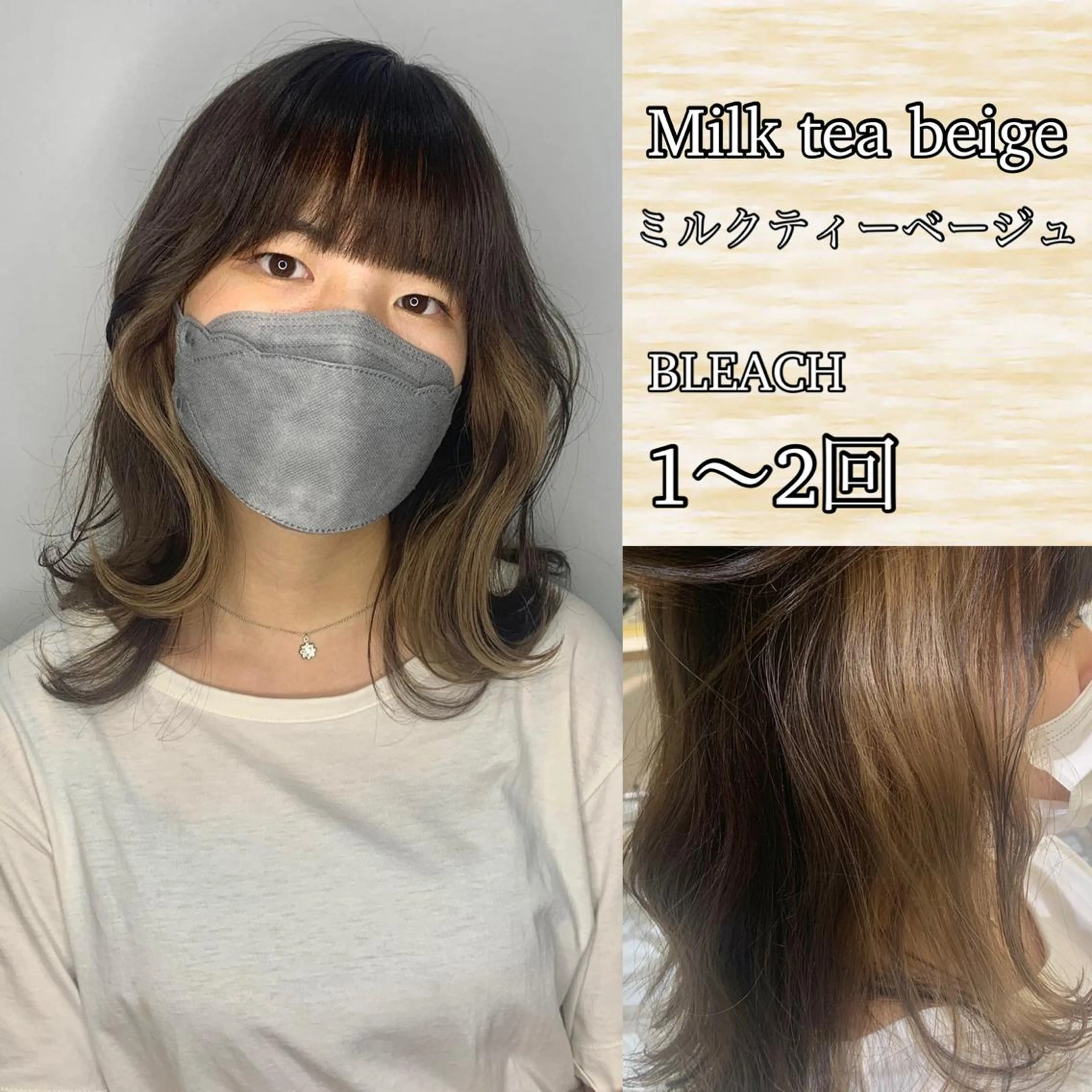 ミディアム カラー パーマ ヘアアレンジ メンズ キッズ ネイル マツエク・マツパ アイブロウ カット ヘアカラー トリートメント 《褒められる》 透明感カラー/小嶋のヘアスタイル