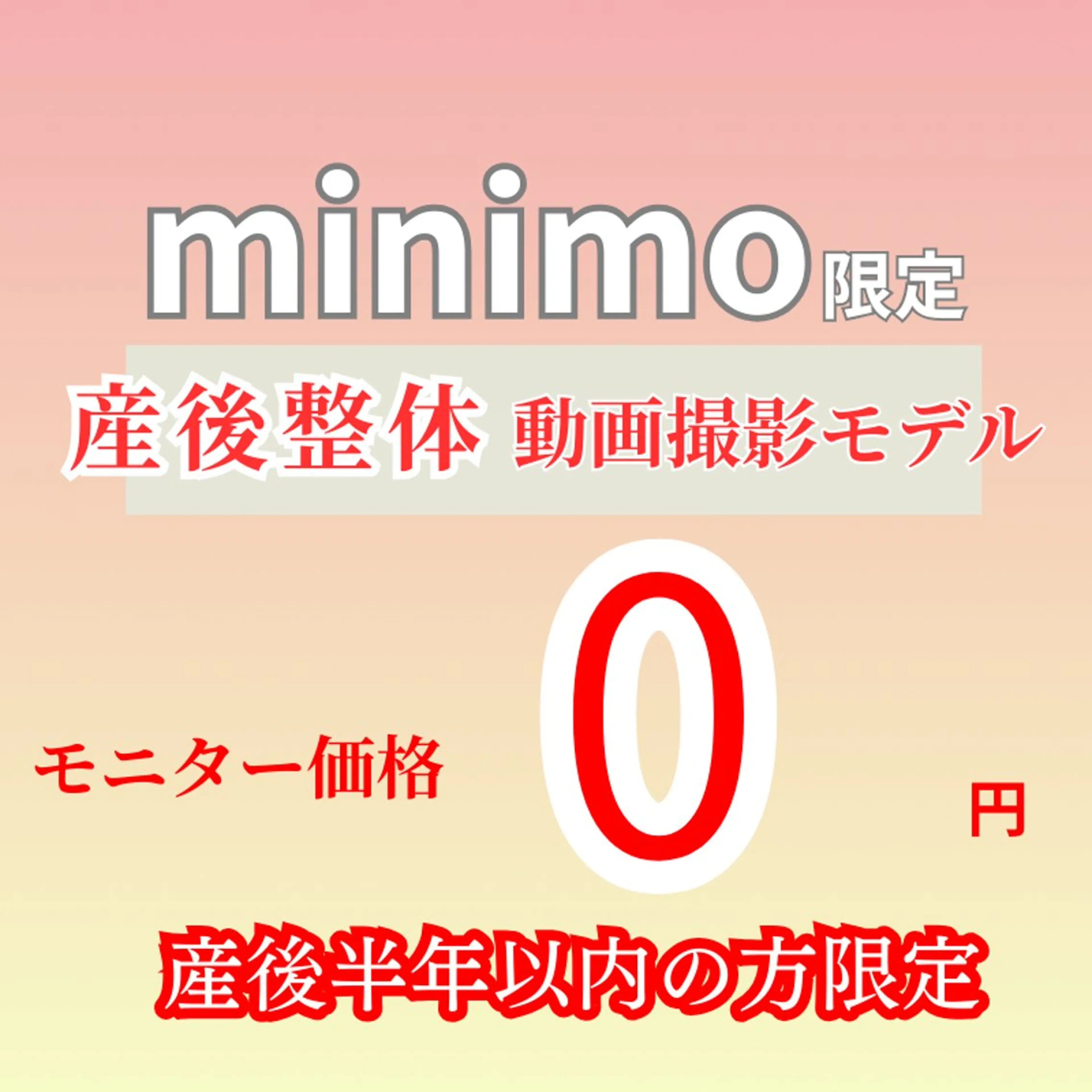 美容整体×ストレッチ /美ボディ/下田のエステ・リラクイメージ