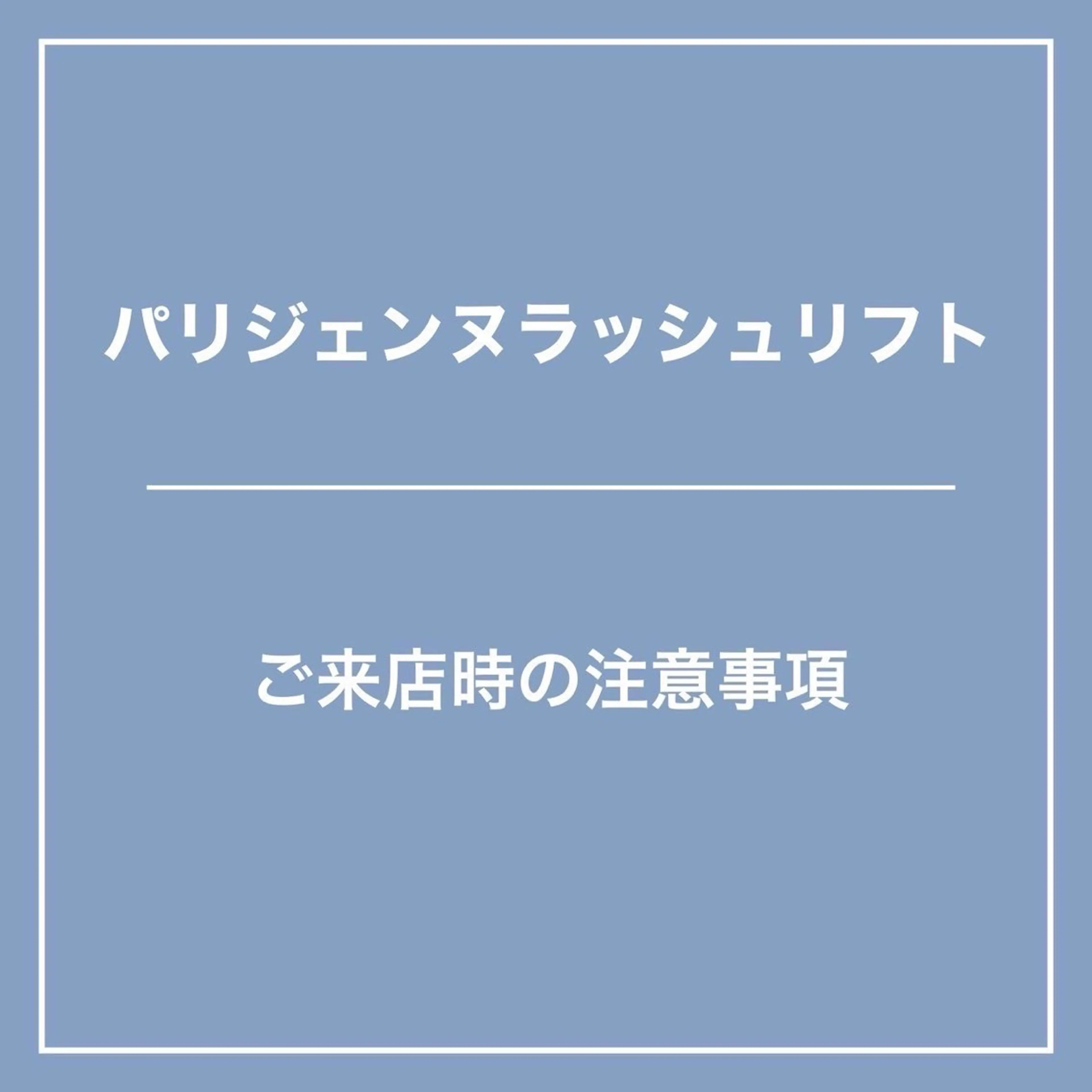 マツエク・マツパ Lucia stock所属・Lucia 松嶋のマツエク・マツパデザイン