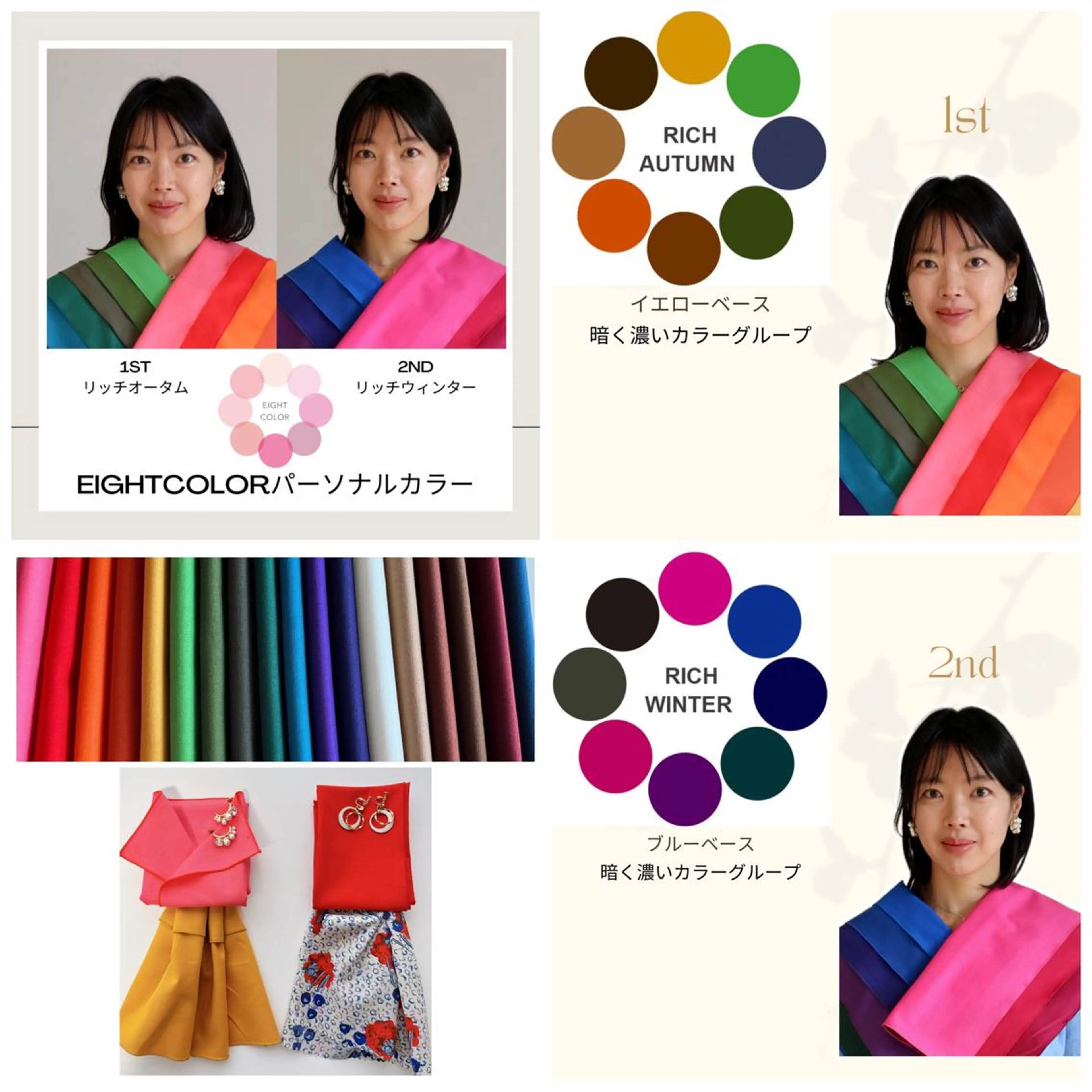 パーソナルカラー診断 Surely シュアリーのその他イメージ