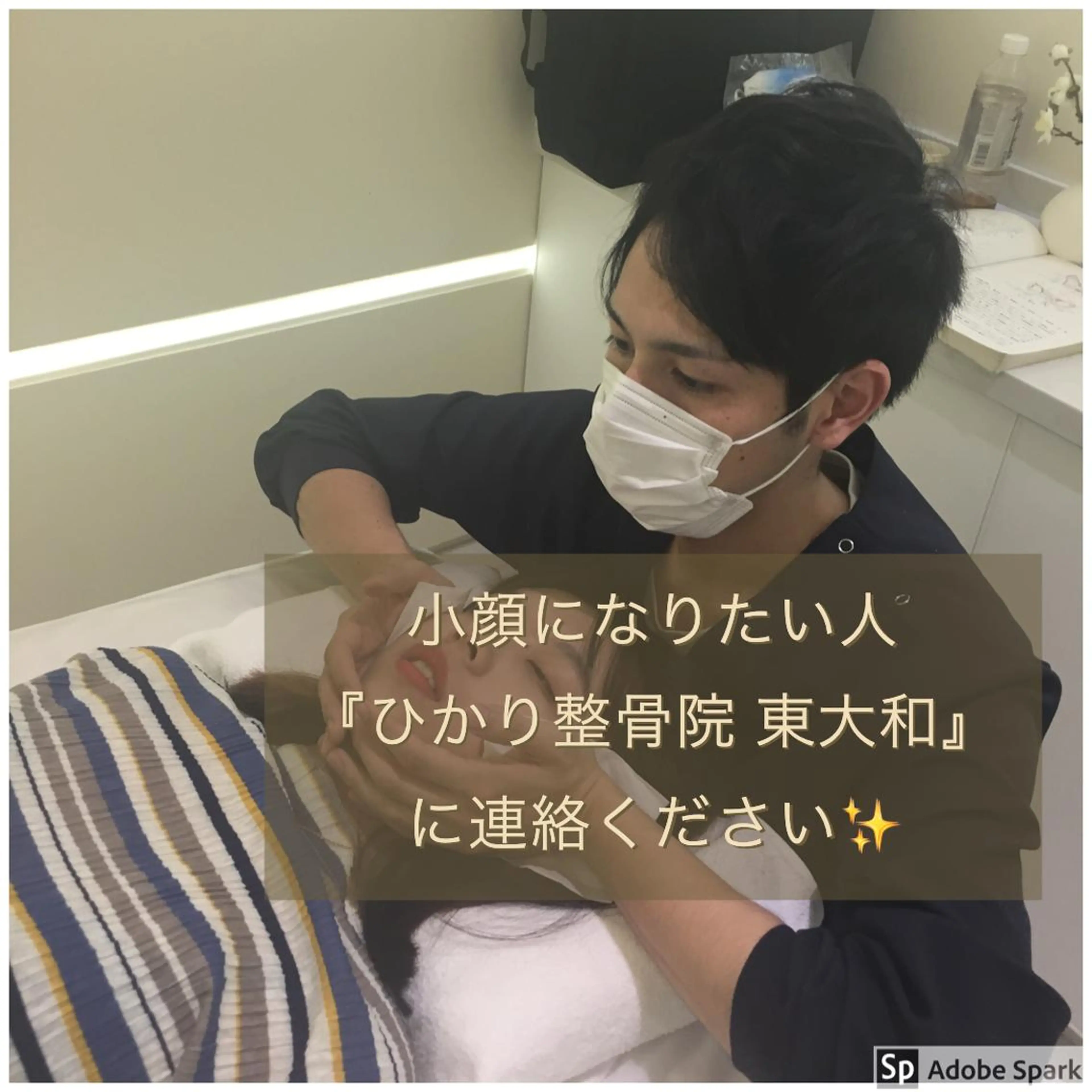 小顔矯正/美容整体 /骨盤矯正✨+Mi2のエステ・リラクイメージ