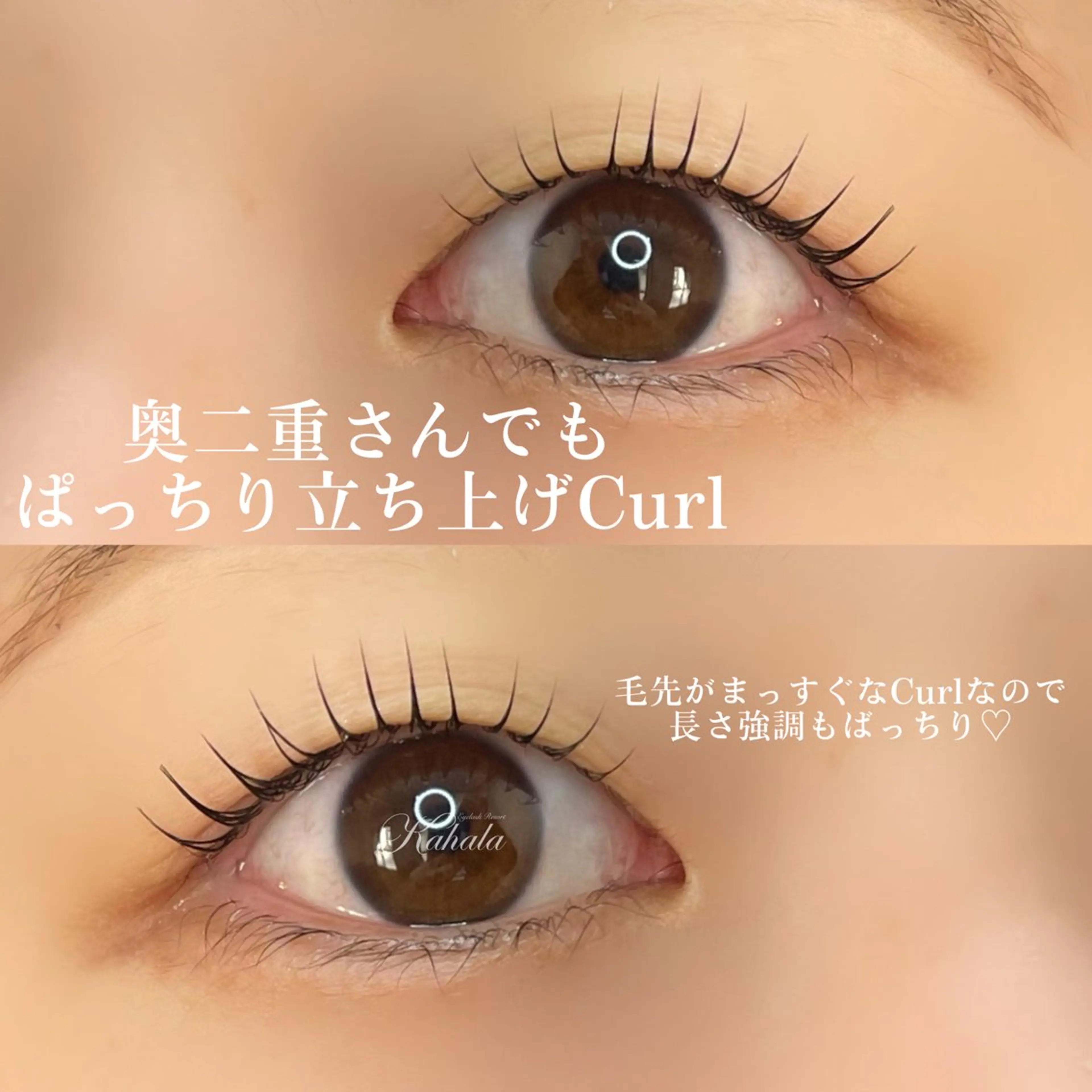 マツエク・マツパ マツパ アイラッシュリゾートカハラ 国立店所属・Kahala 無料練習モデルのマツエク・マツパデザイン