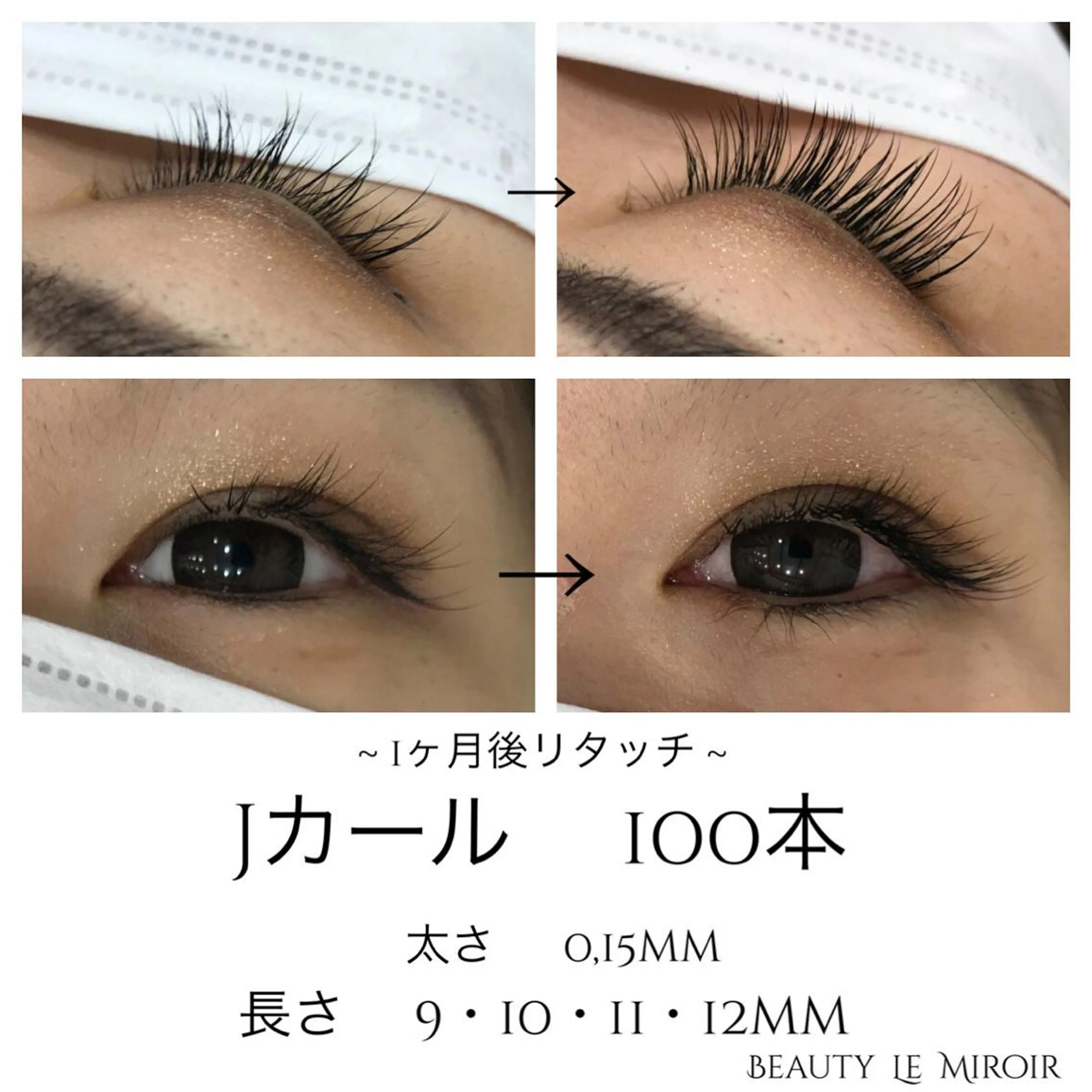 マツエク・マツパ ビューティー ミロワールのエステ・リラクイメージ