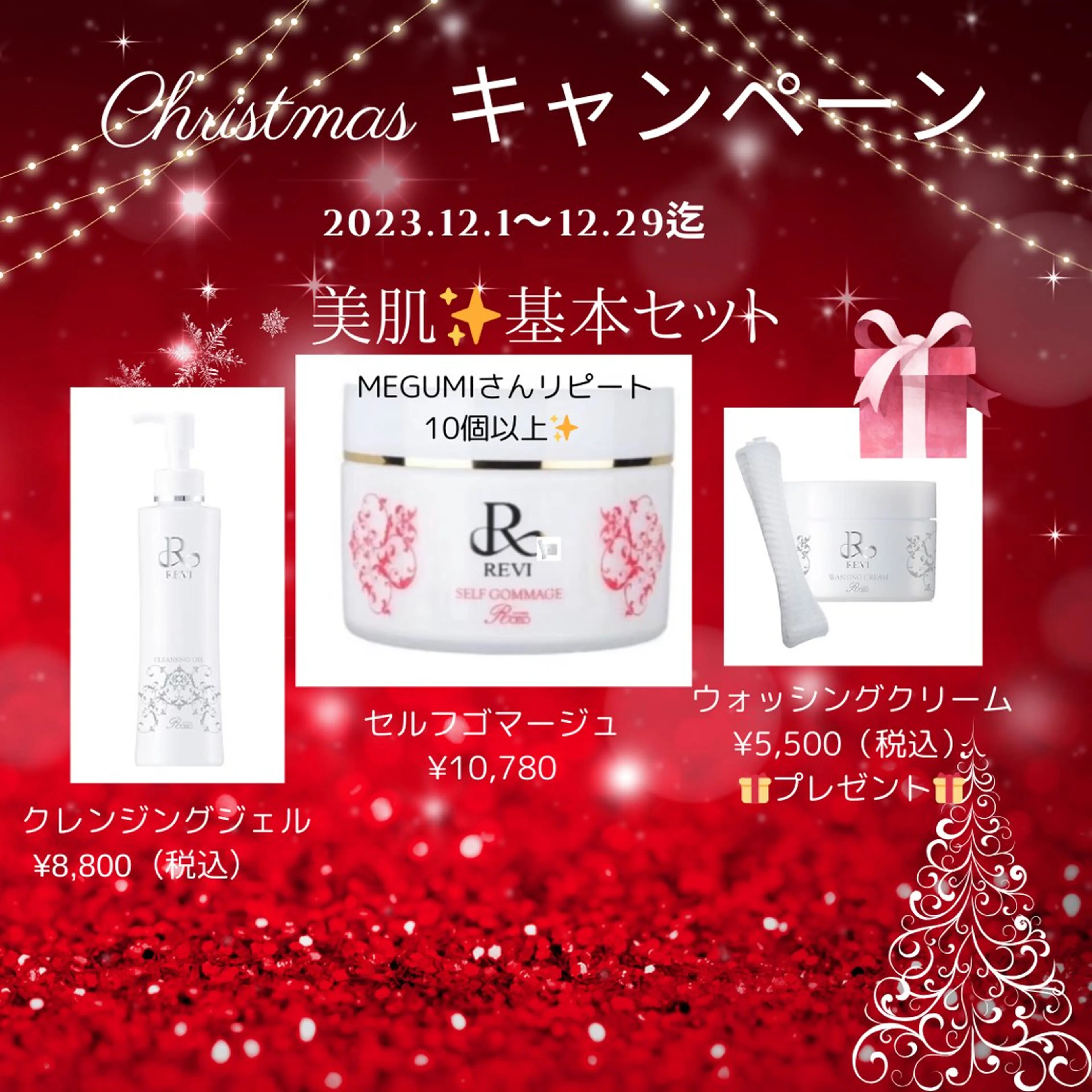 エステ 3/25迄ハーブ ピーリングBloomのエステ・リラクイメージ