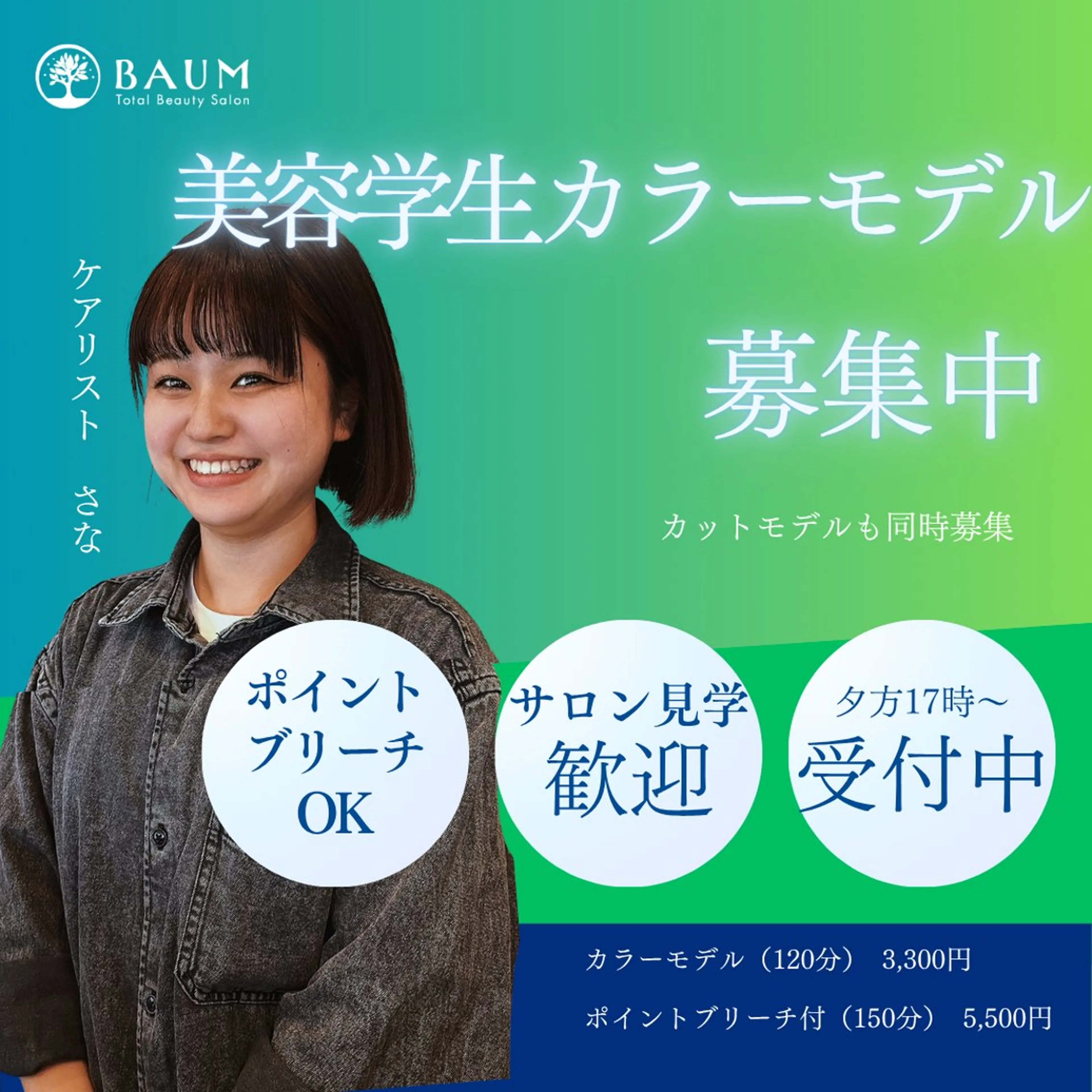 カラー ヘアカラー 白髪ケアBAUM さなのヘアスタイル