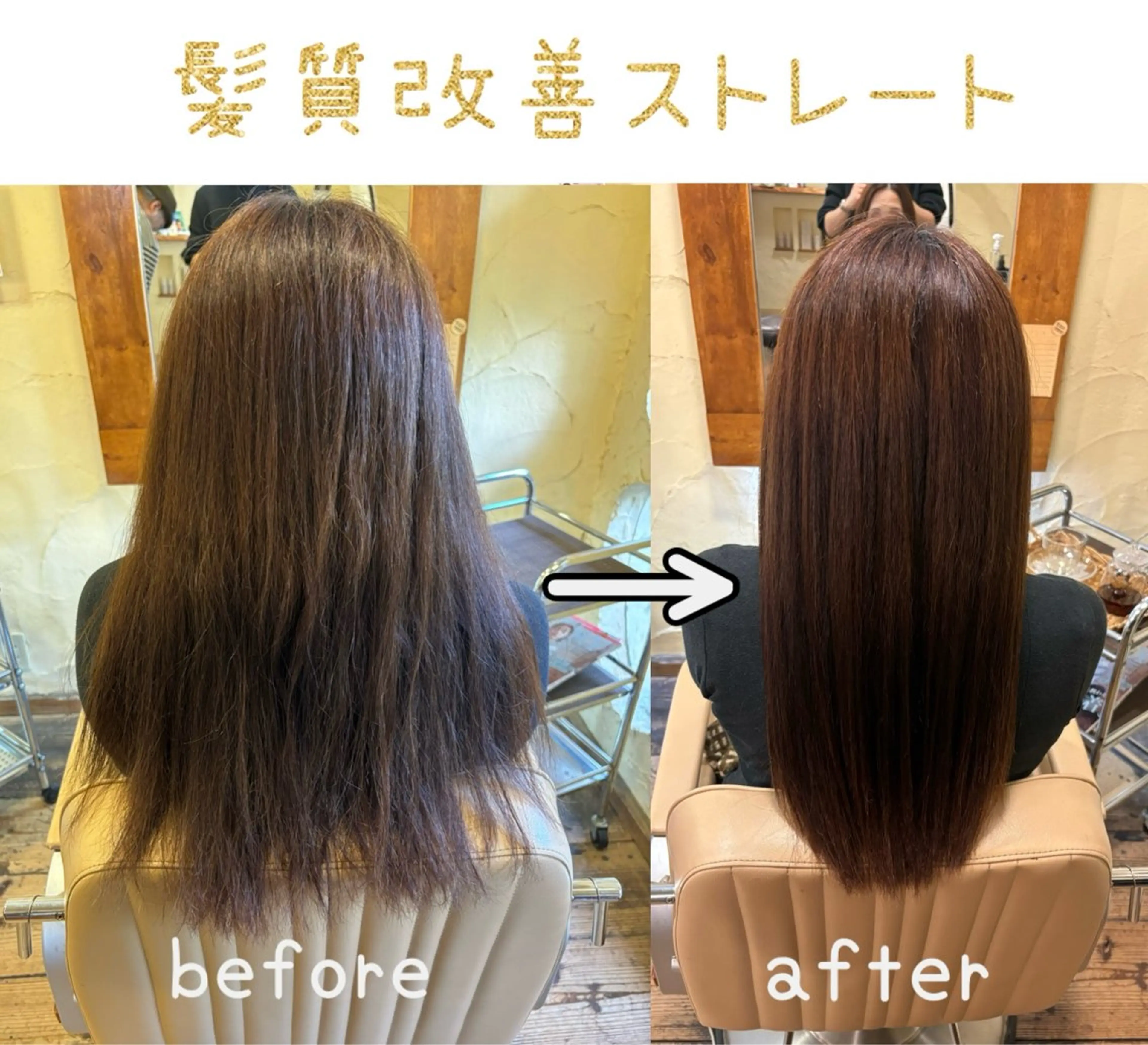 ロング 髪質改善 トリートメント カット 縮毛矯正 大鹿 数馬のヘアスタイル