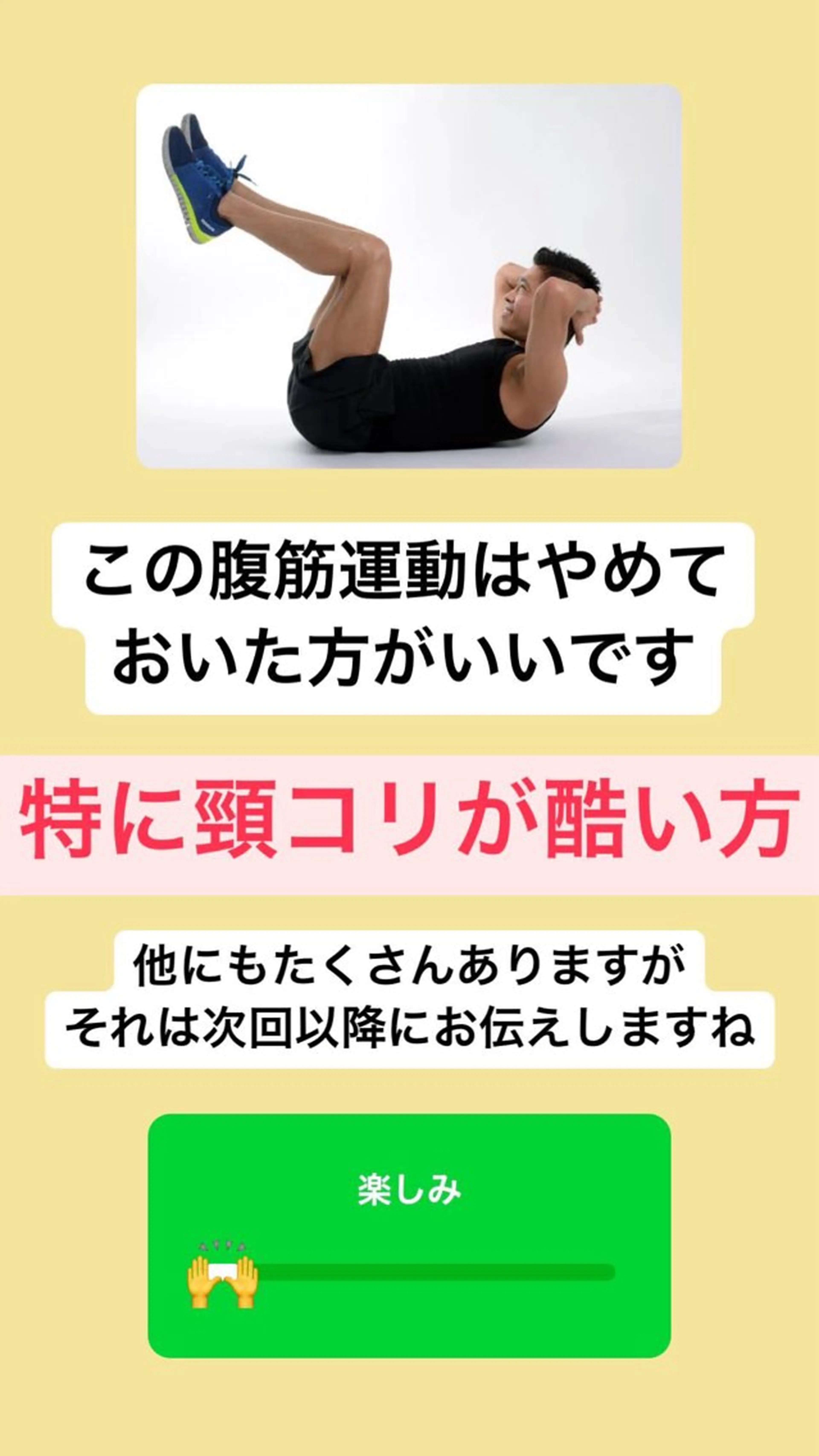 肩こり頭痛さようなら 整体カタギリのエステ・リラクイメージ