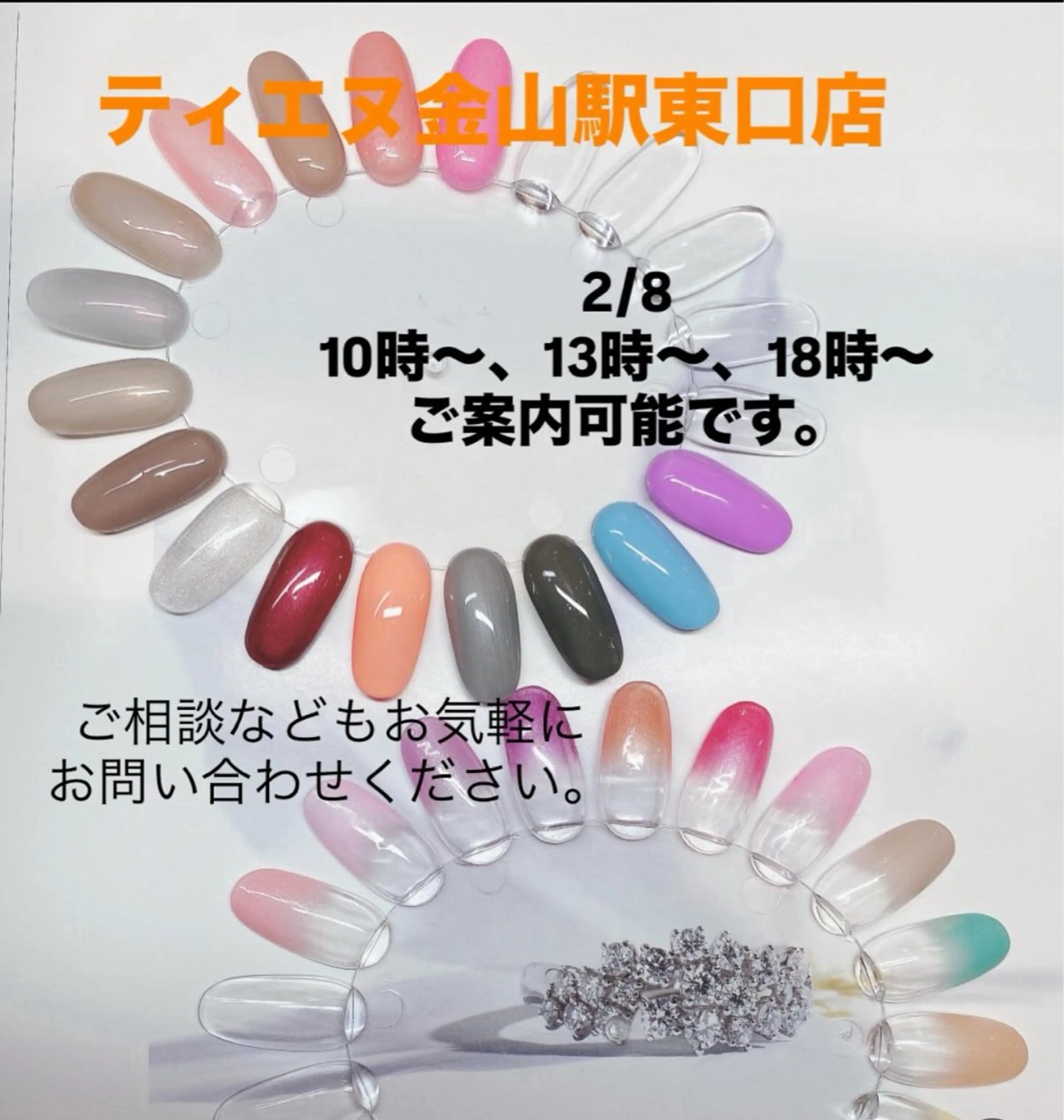 ネイル フレンチネイル ラメ(グリッター) ラメグラデーション マグネットネイル ワンカラーネイル ティーエヌ 金山駅東口店のネイルデザイン