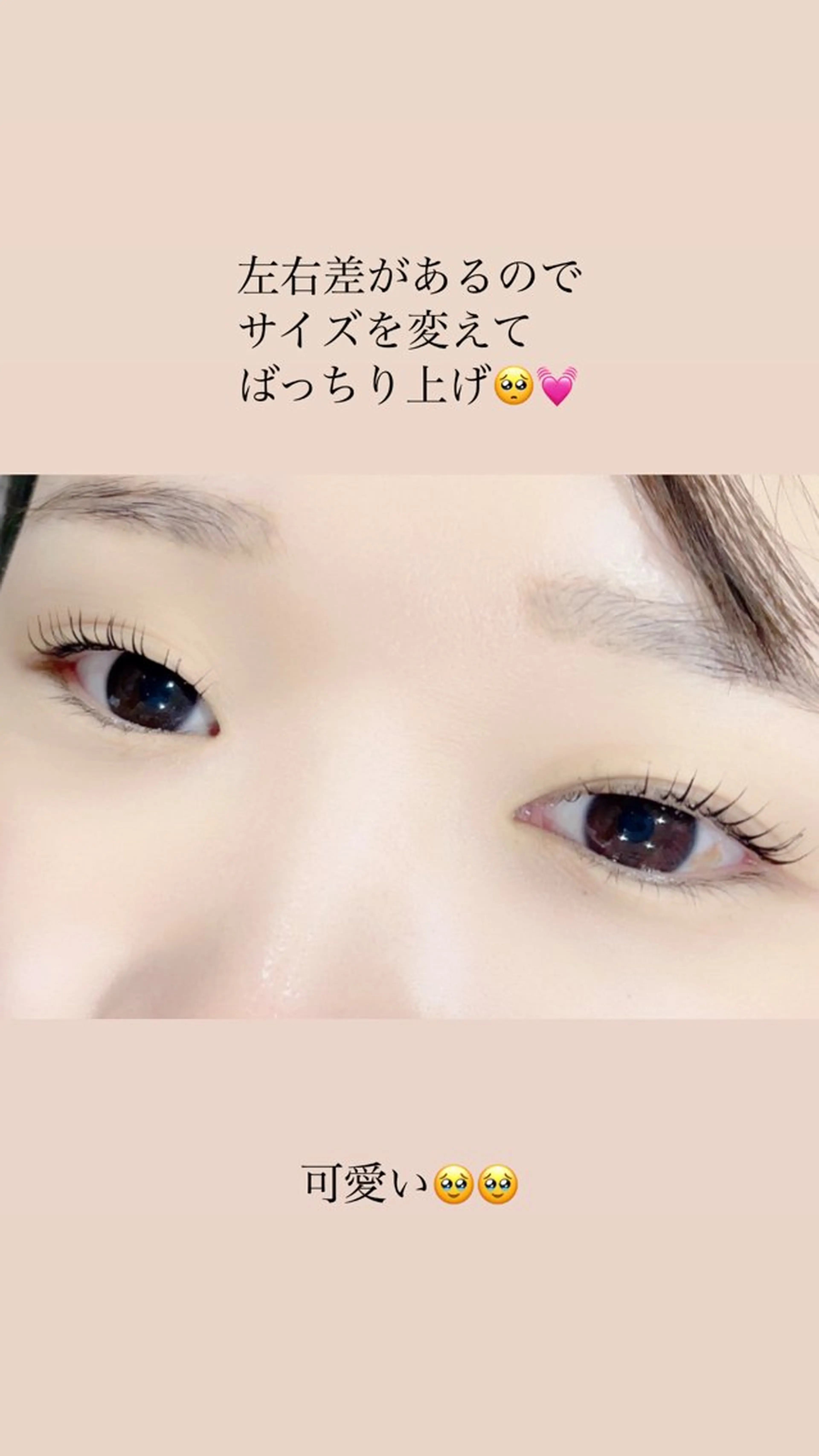 マツエク・マツパ Cherir MASAMIのマツエク・マツパデザイン