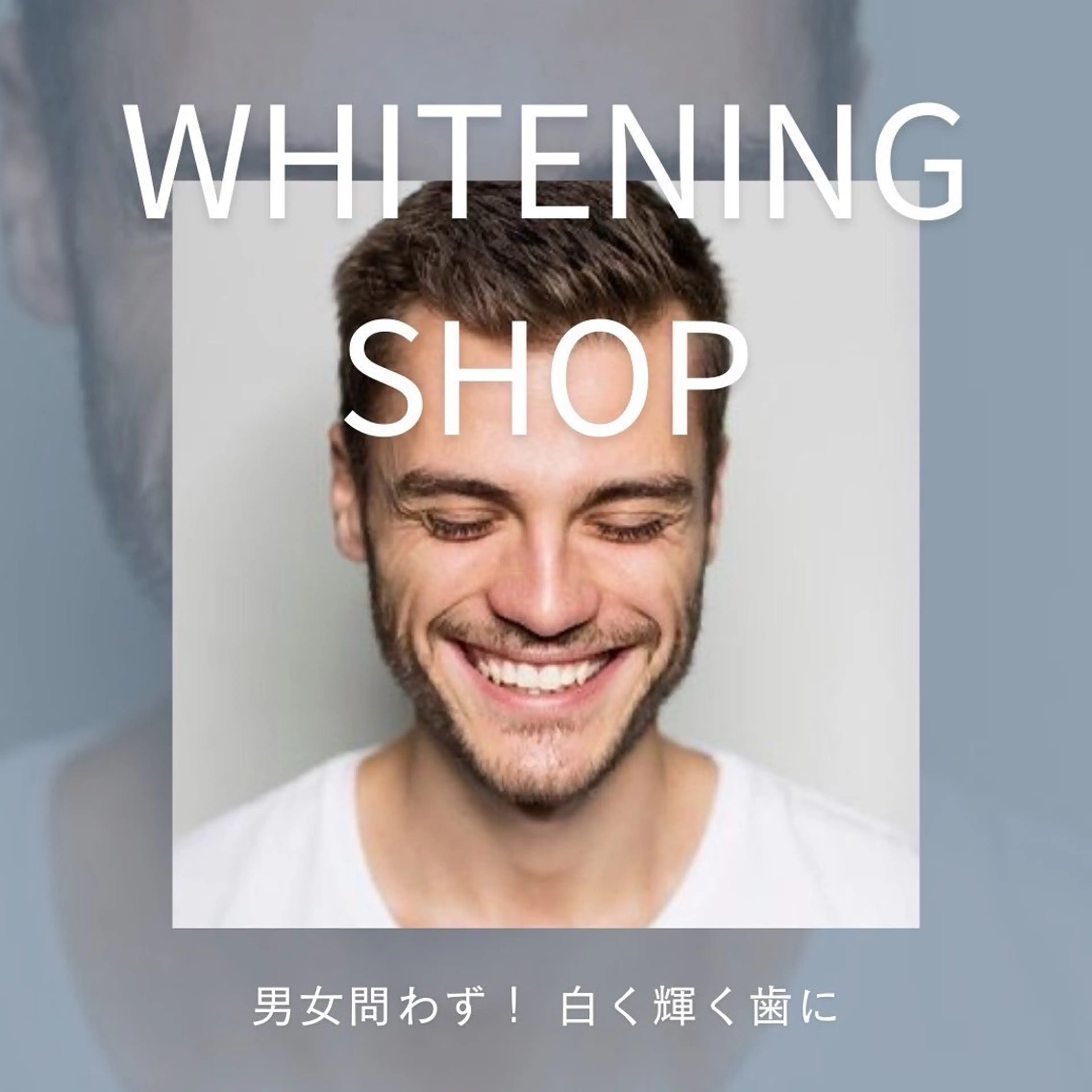 その他 ホワイトニングショップ静岡葵区店所属・ホワイトニング ショップ葵区静岡駅店のその他イメージ