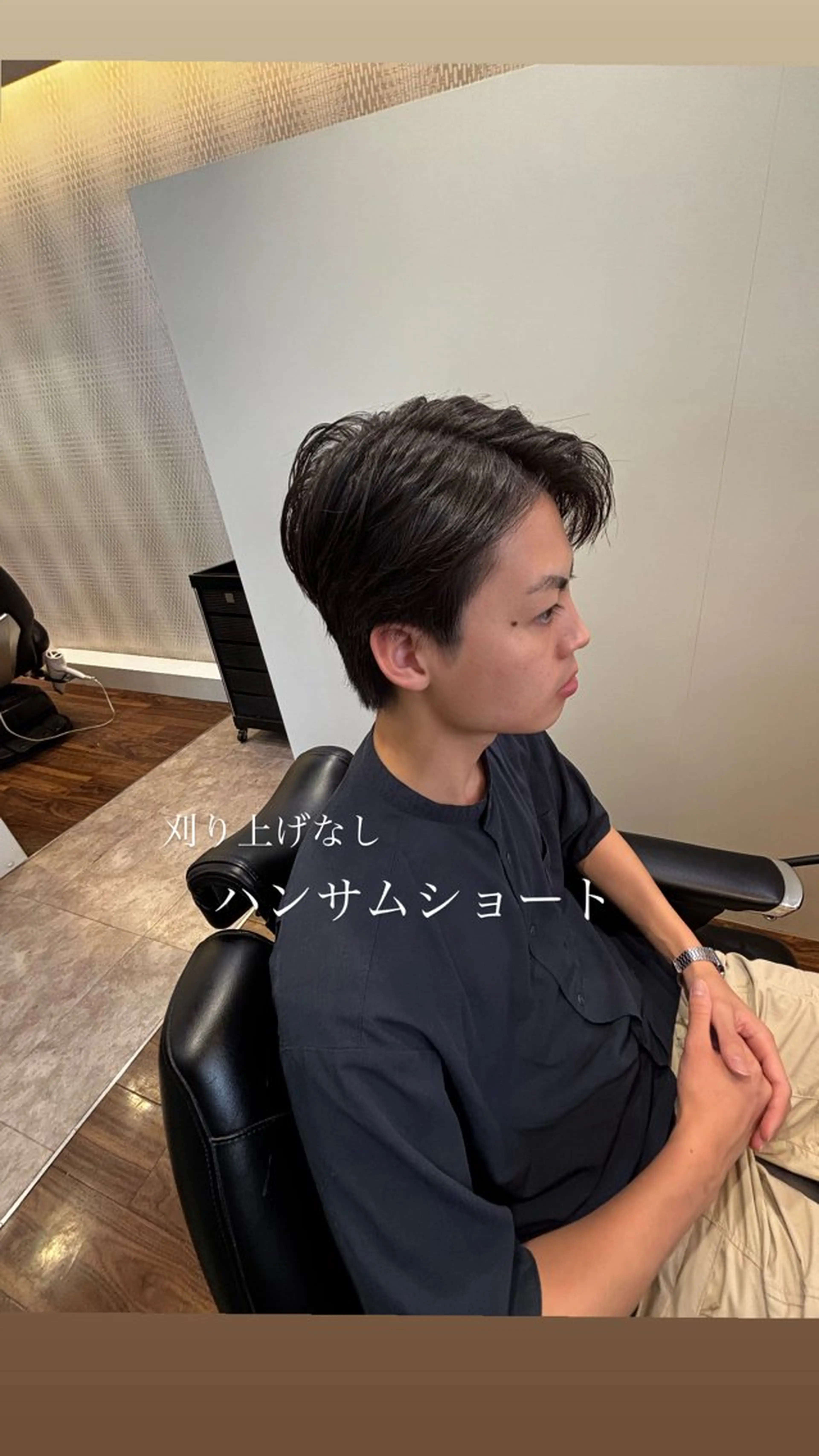 ショート HAIR SALON 爽 経堂店所属・中山 嵩琉のヘアスタイル