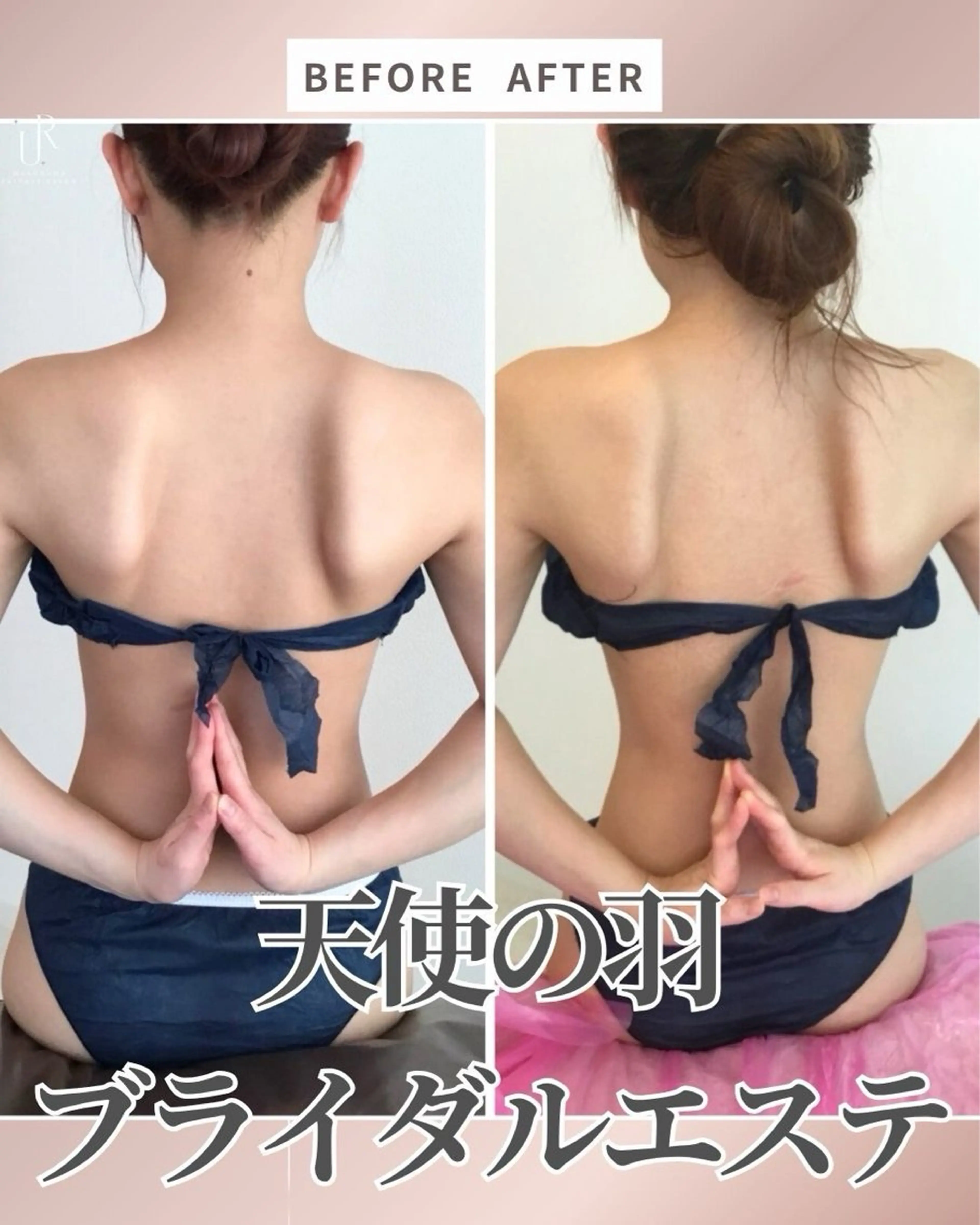 美容マッサージ Urichのエステ・リラクイメージ