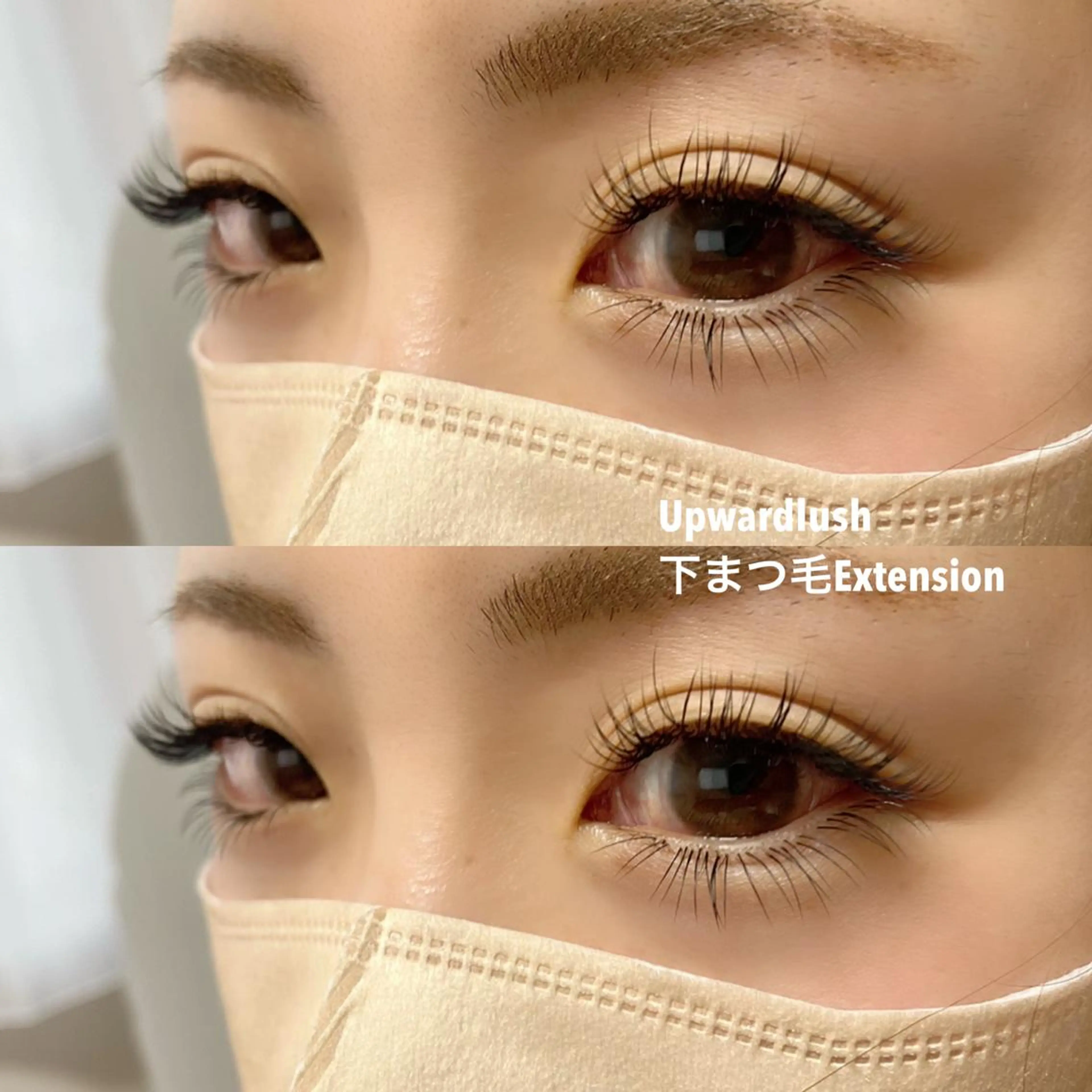 マツエク・マツパ 下まつげエクステ アップワードラッシュ Rily所属・貴志 ゆかりのマツエク・マツパデザイン