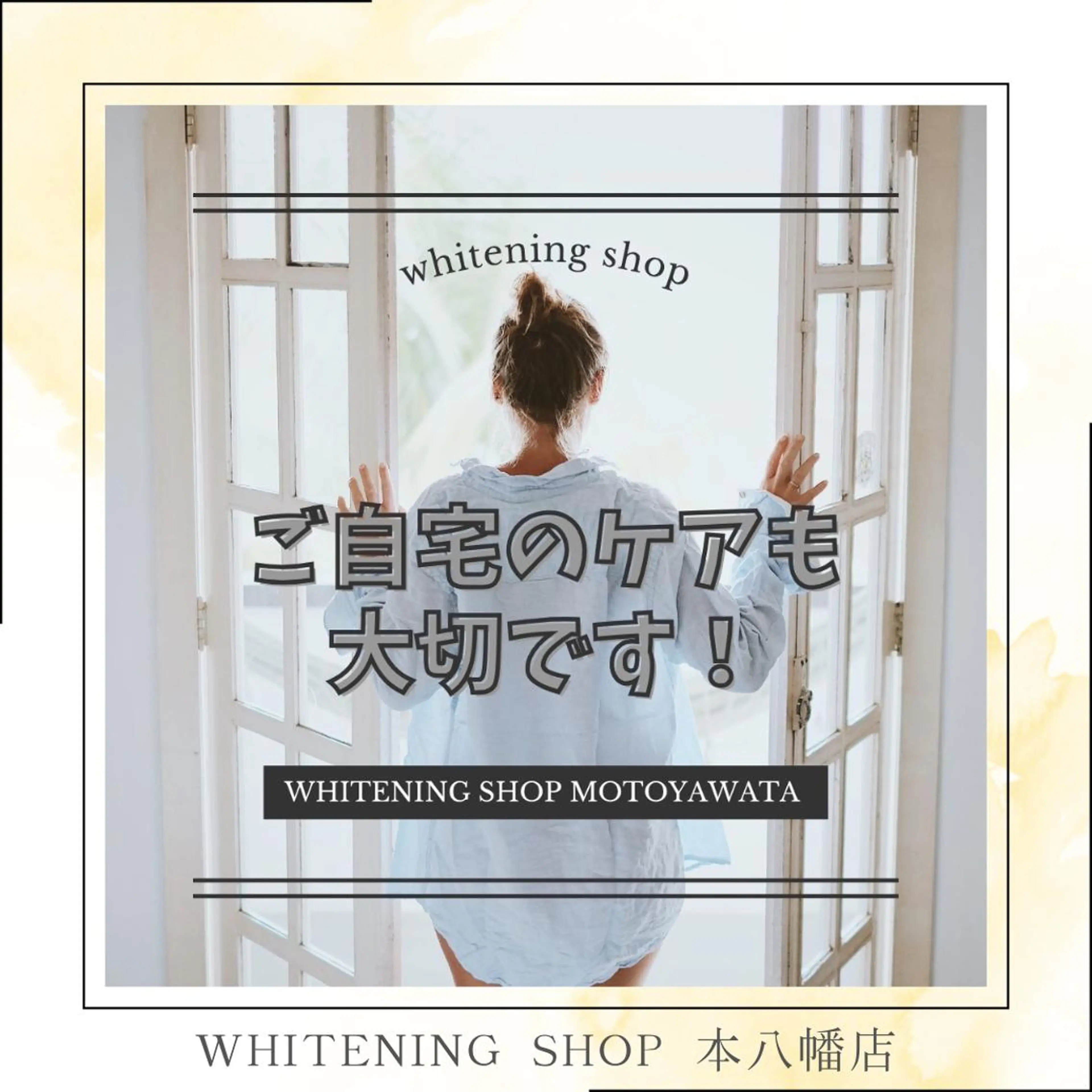 メンズ エステ リラク ホワイトニング ショップ本八幡店のエステ・リラクイメージ