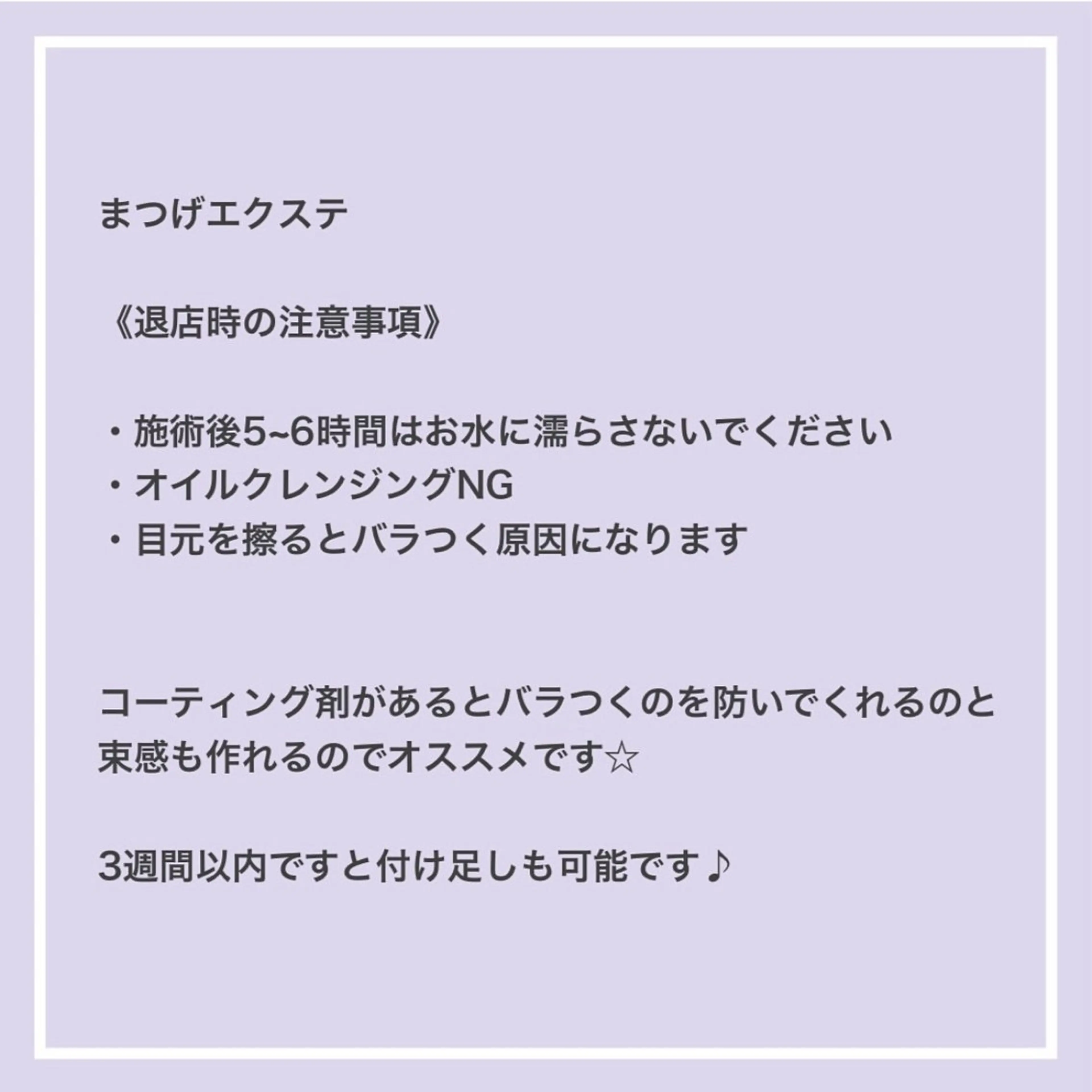 マツエク・マツパ マツエク Lucia 博多店 [ 山地 ]のマツエク・マツパデザイン