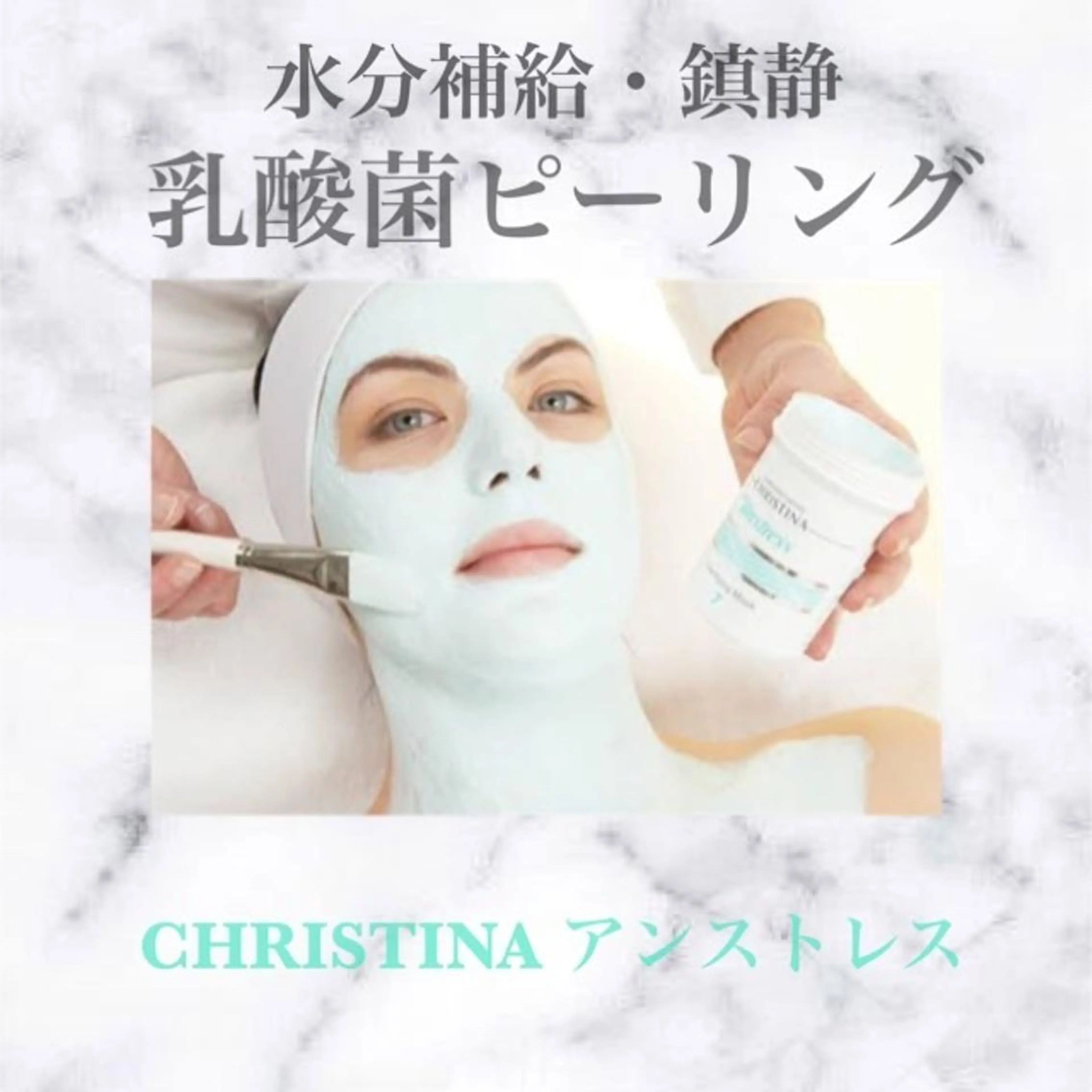 平日10時～15時半限定¥9600【乾燥/赤み/炎症/敏感/ニキビ】土日祝不可15時半以降¥11000の写真