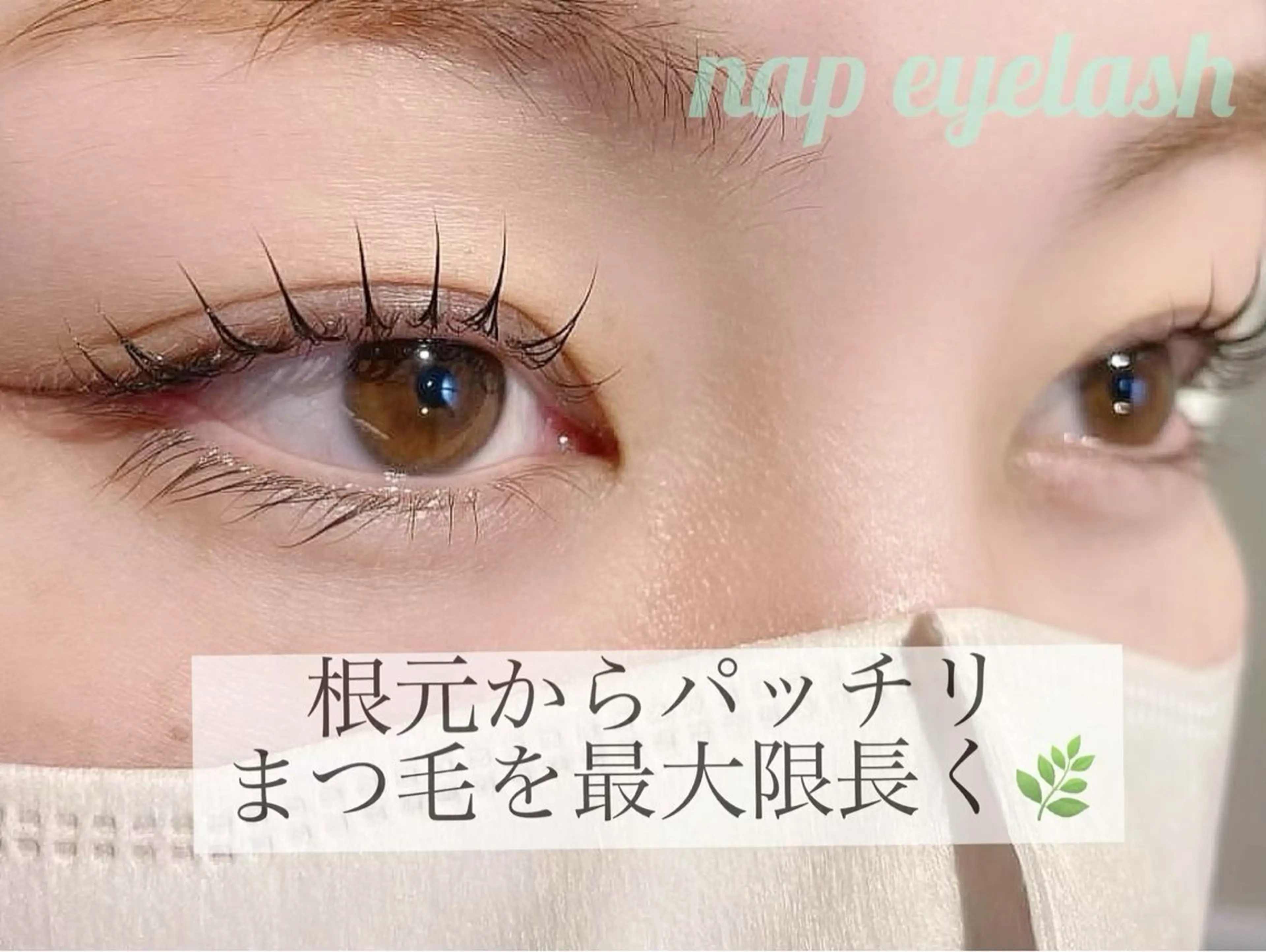 マツエク・マツパ mi:neige所属・mi:neige MIKUのマツエク・マツパデザイン