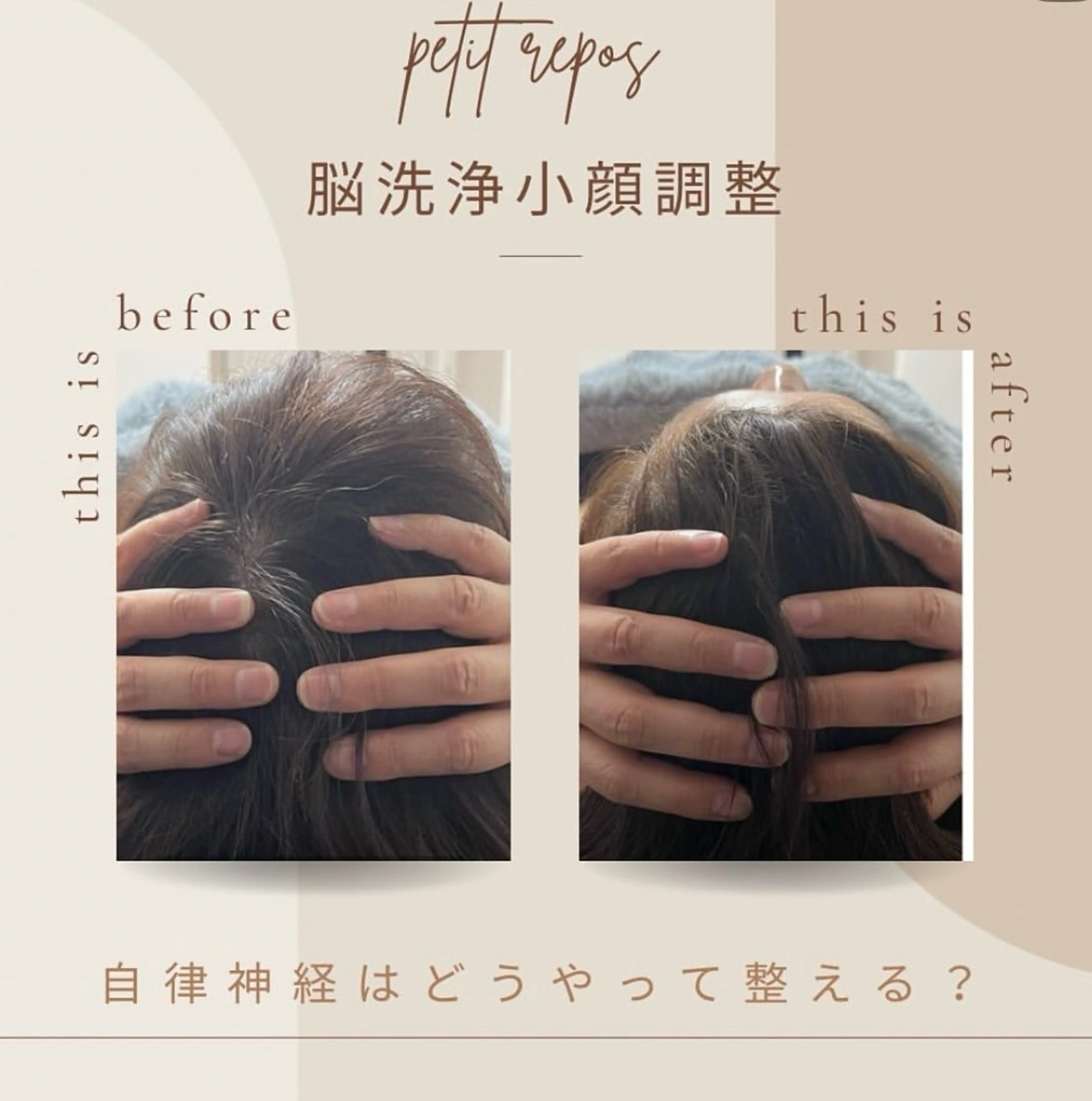 エステ リラク petit repos所属・吉田 和のエステ・リラクイメージ