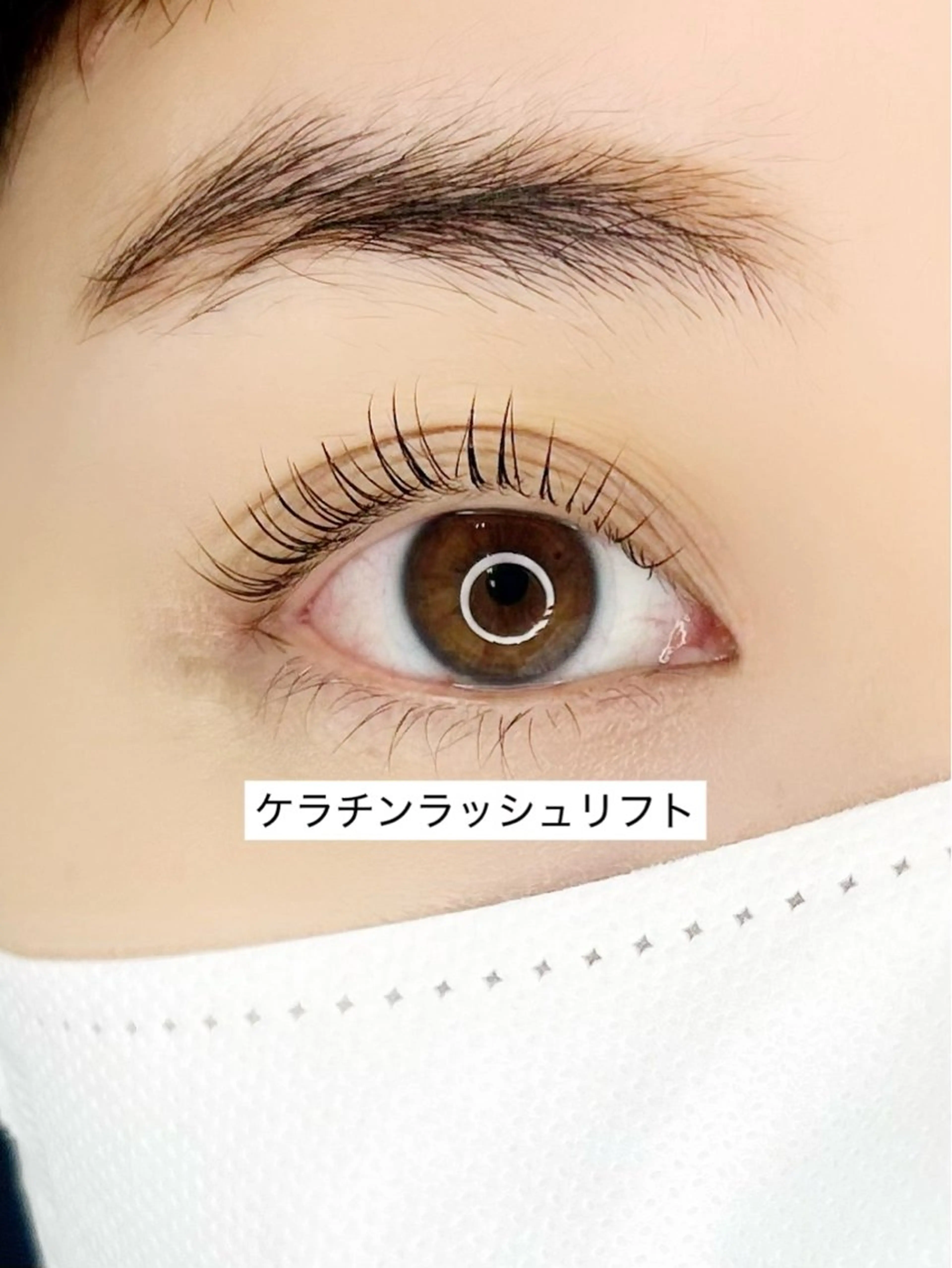 マツエク・マツパ ケラチンラッシュリフト 下まつげエクステ Milana 内山のマツエク・マツパデザイン
