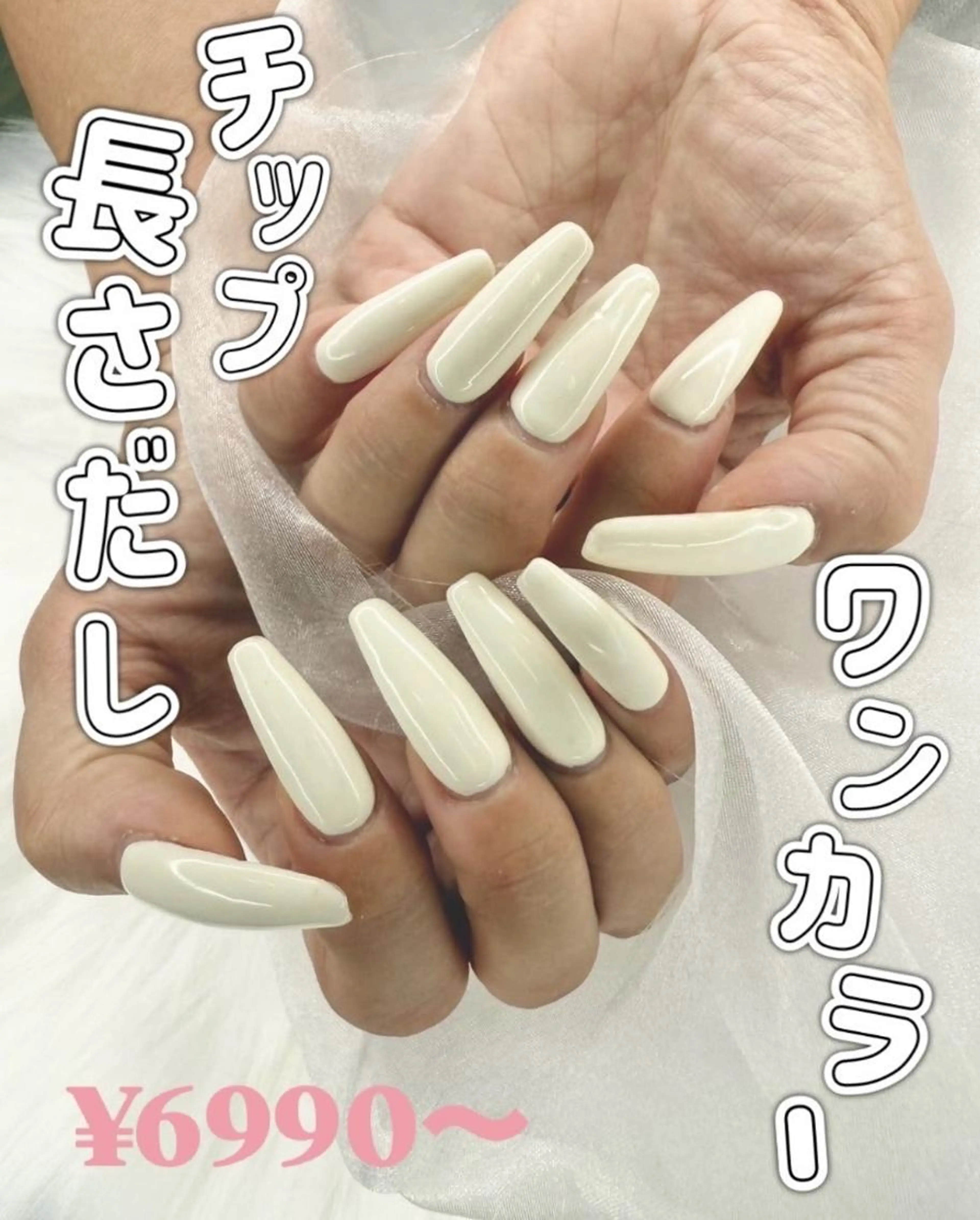 🔥激安最安値🔥チップ長さだし＆シンプルネイルの写真