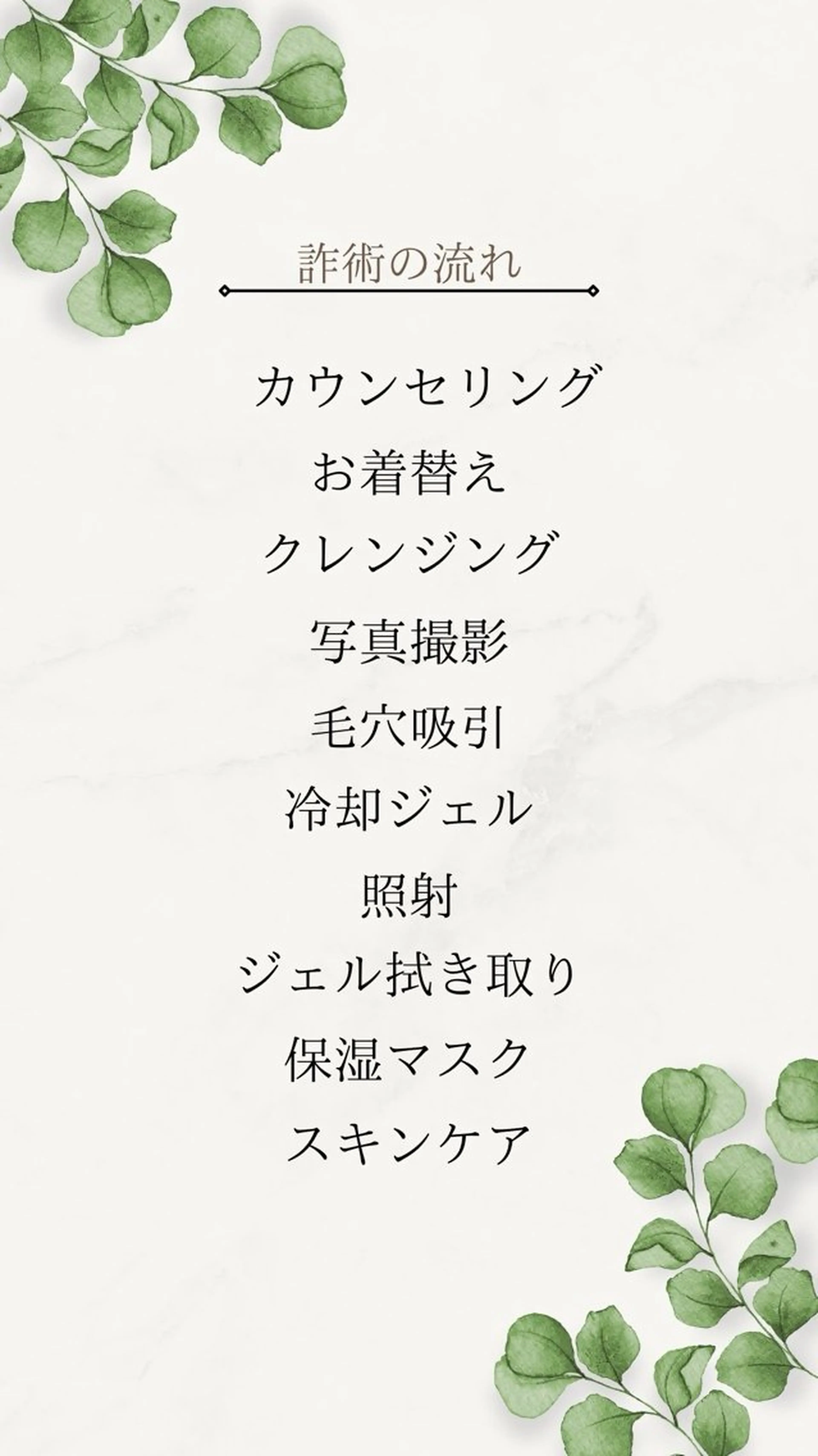 soi所属・soi 平賀愛のエステ・リラクイメージ