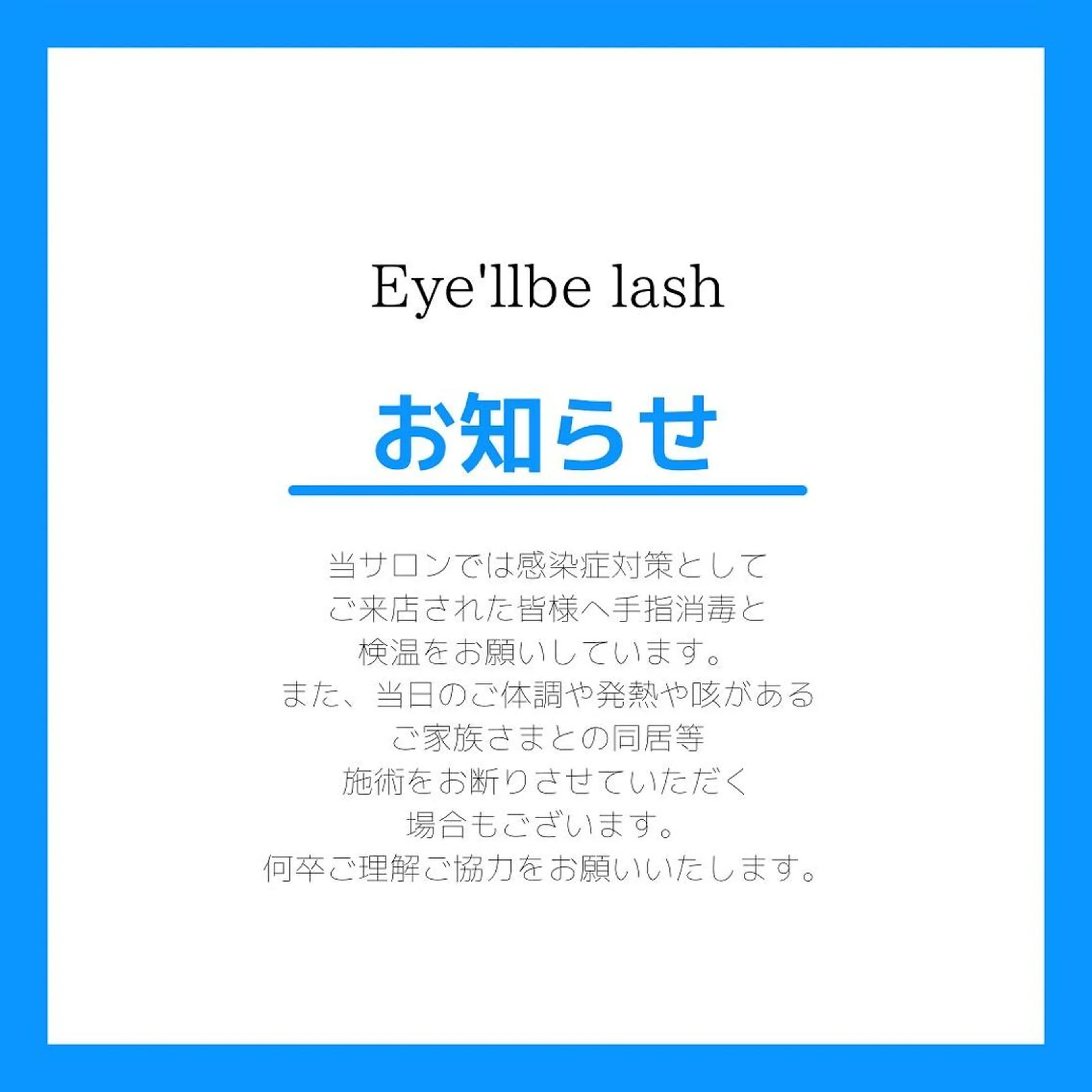 Eye'llbe lash《アイビーラッシュ》所属・Eye'llbe lashのその他イメージ