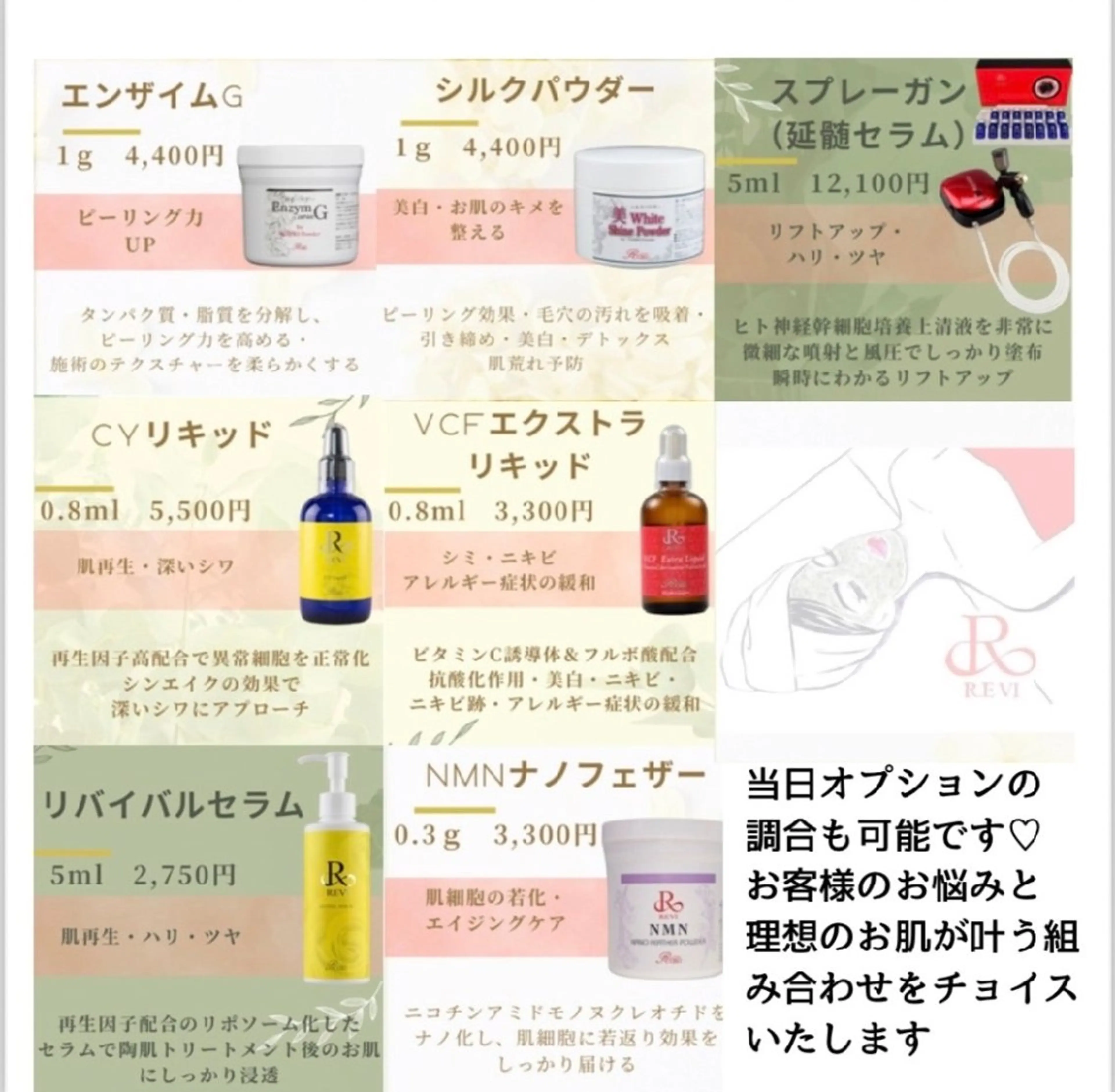 辻村 晴美のエステ・リラクイメージ