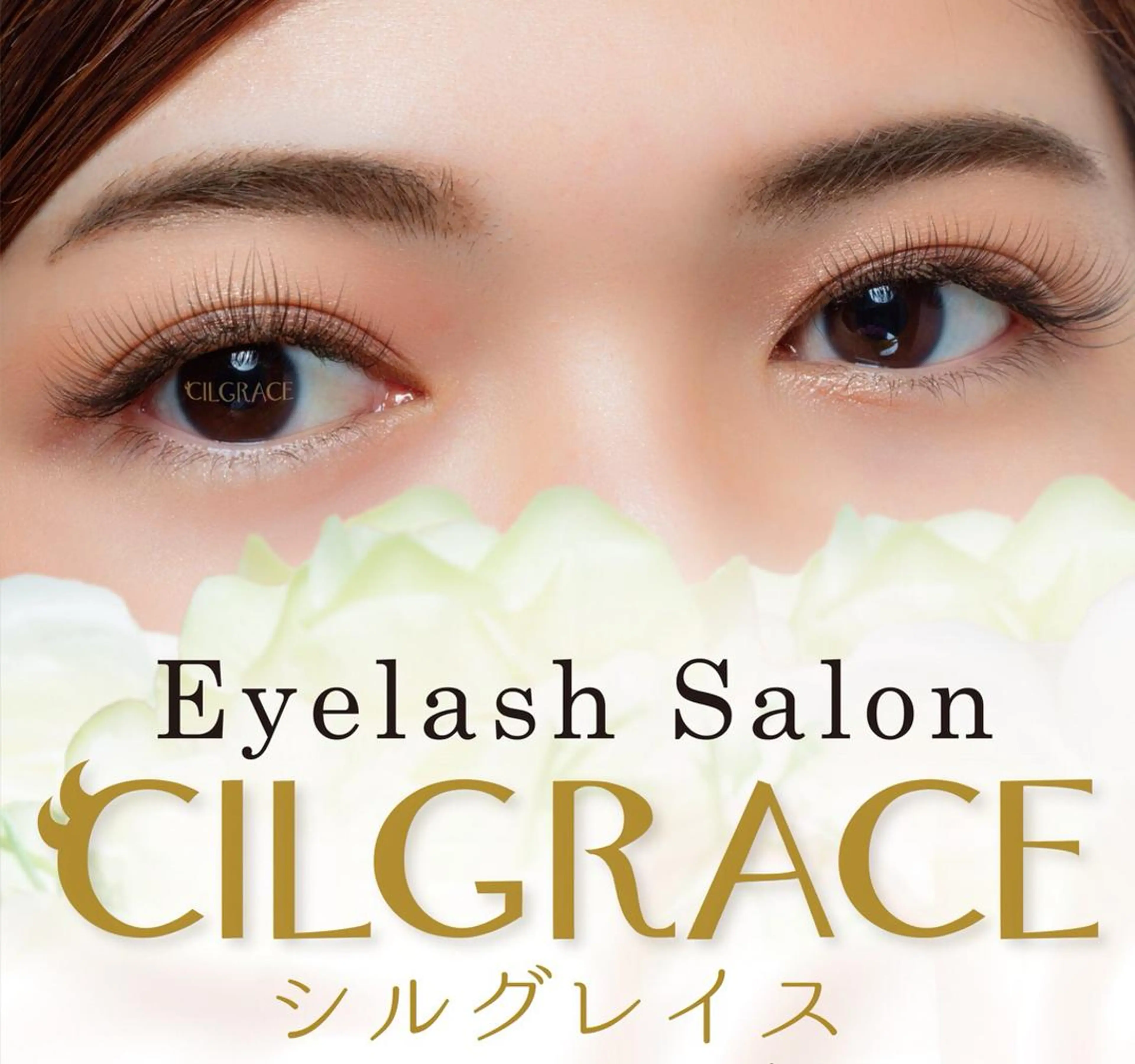 マツエク・マツパ Mrmt Azsのマツエク・マツパデザイン