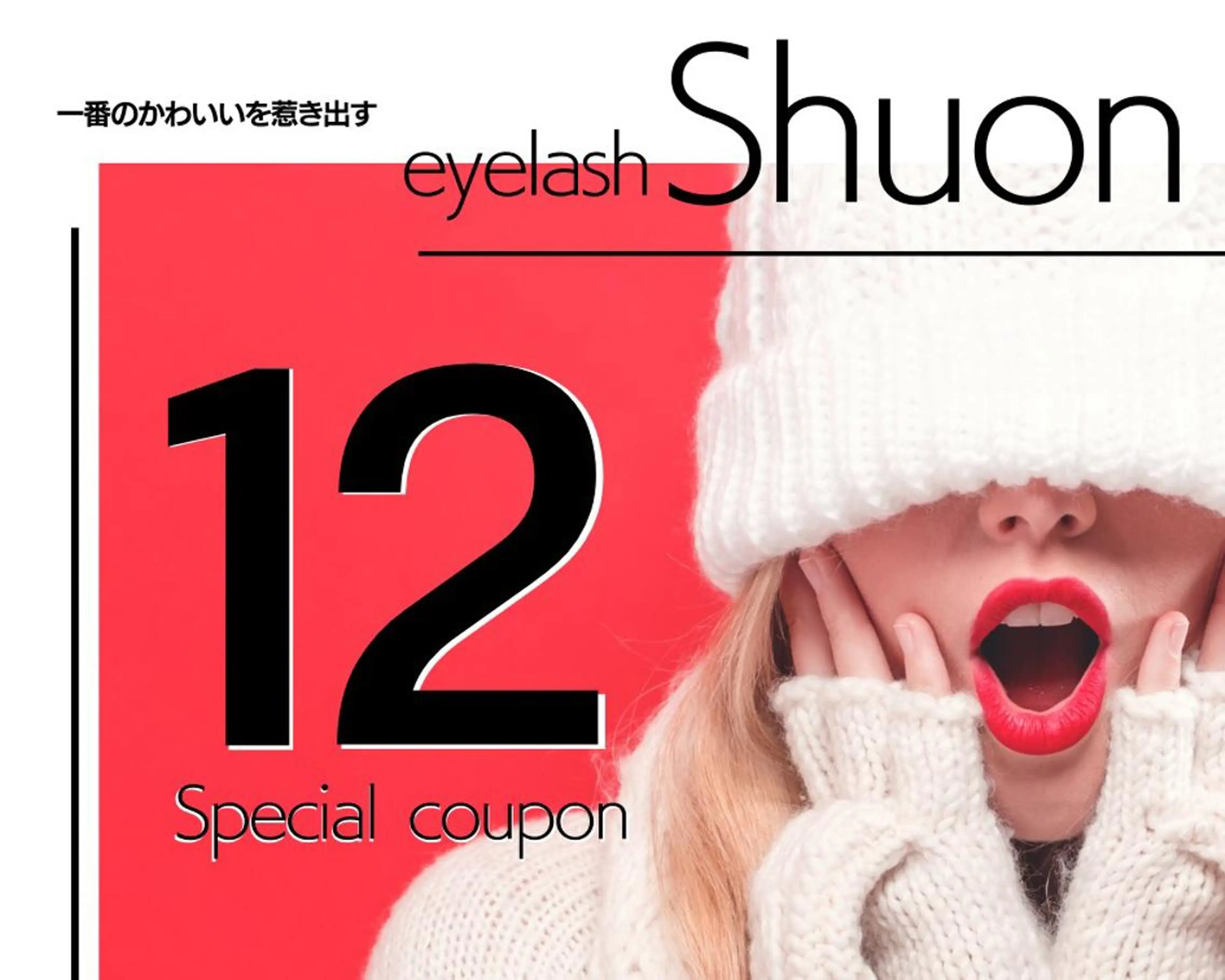 ロング ヘアアレンジ マツエク・マツパ extentionspace Shuon所属・KITTY 立川のマツエク・マツパデザイン