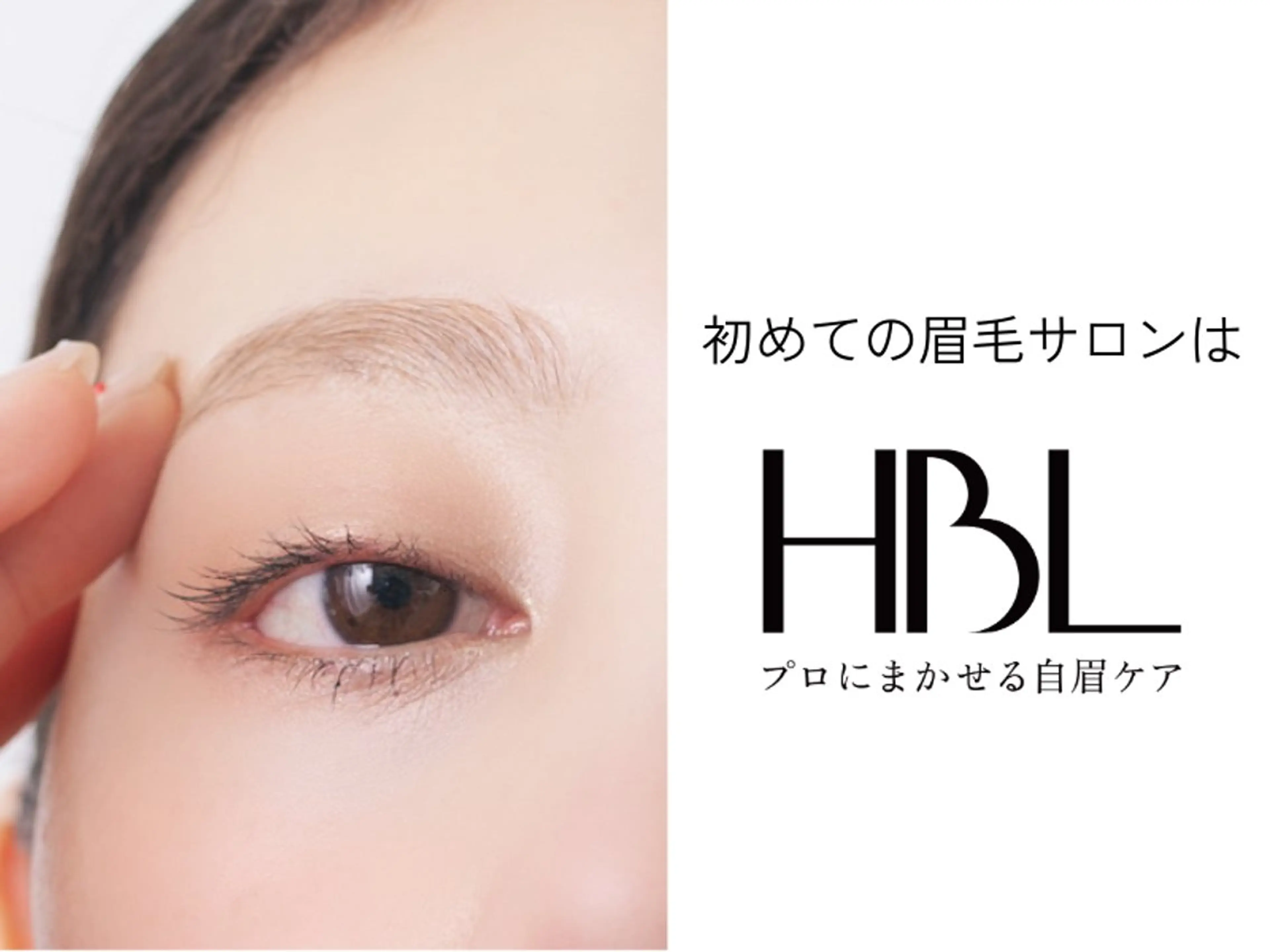 アイブロウ hairmakeup Naohoの眉毛・アイブロウイメージ