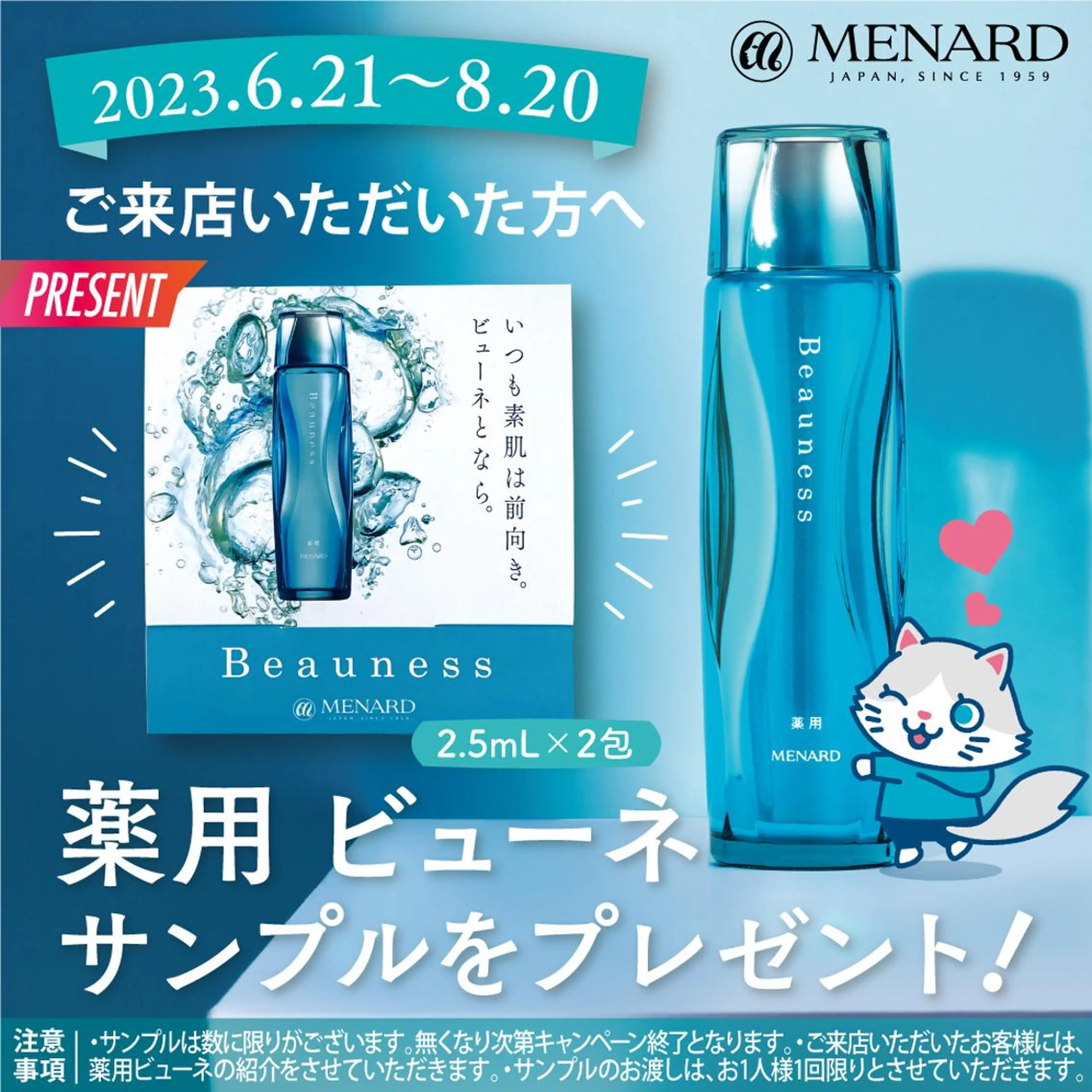 メナードフェイシャルサロン 羽曳野翠鳥園所属・遠藤 つぐえのその他イメージ