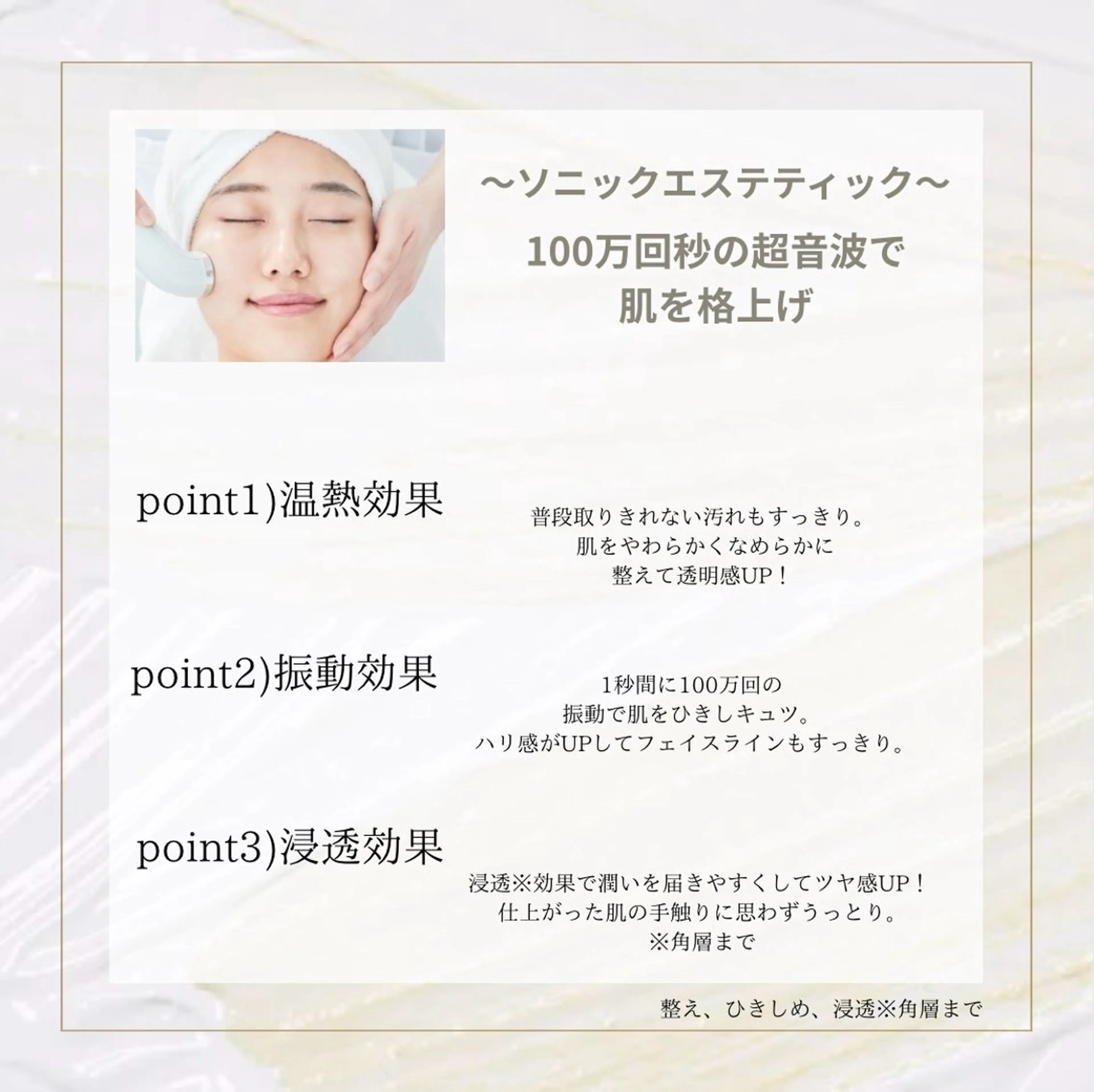 👩🏻👩🏻✨ペア割ソニックエステ🫧の写真