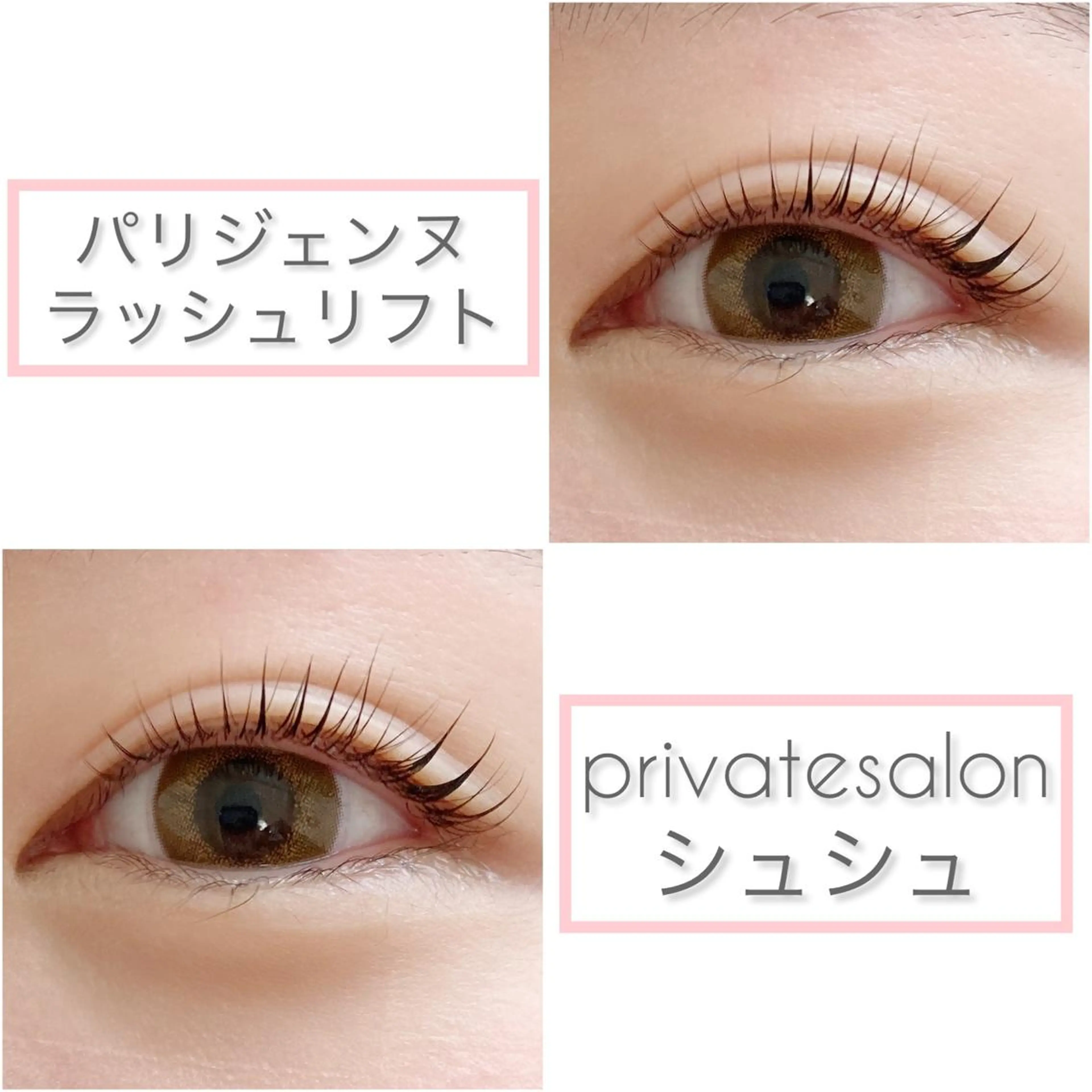 マツエク・マツパ マツパ privatesalon シュシュ所属・シュシュ リラク&アイサロンのマツエク・マツパデザイン