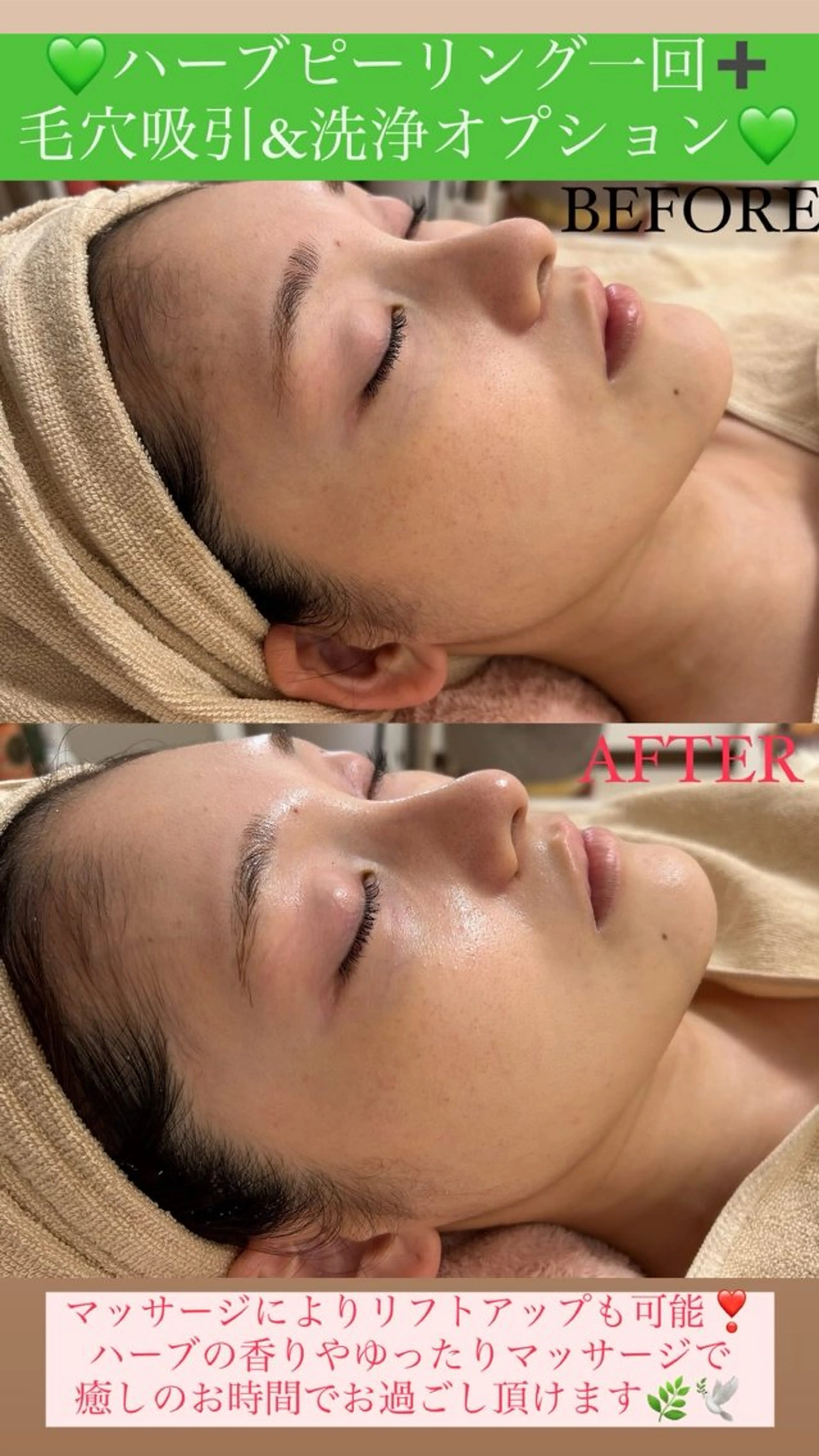 メンズ エステ Salon de Lino 御器所のエステ・リラクイメージ