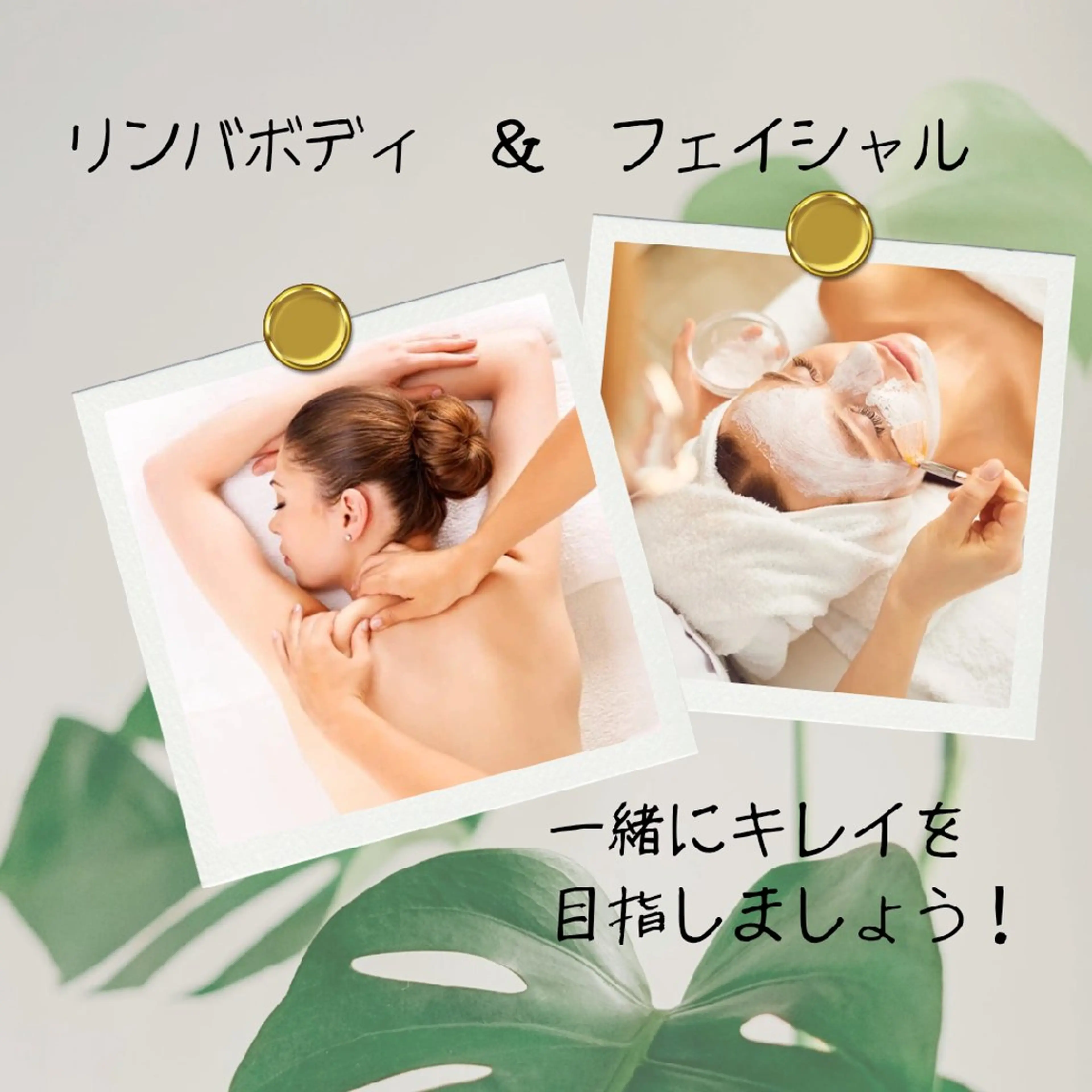 ボディ全身エステ＋お顔のフェイシャル〈120分〉ハーブ足浴付。通常15,180円の写真