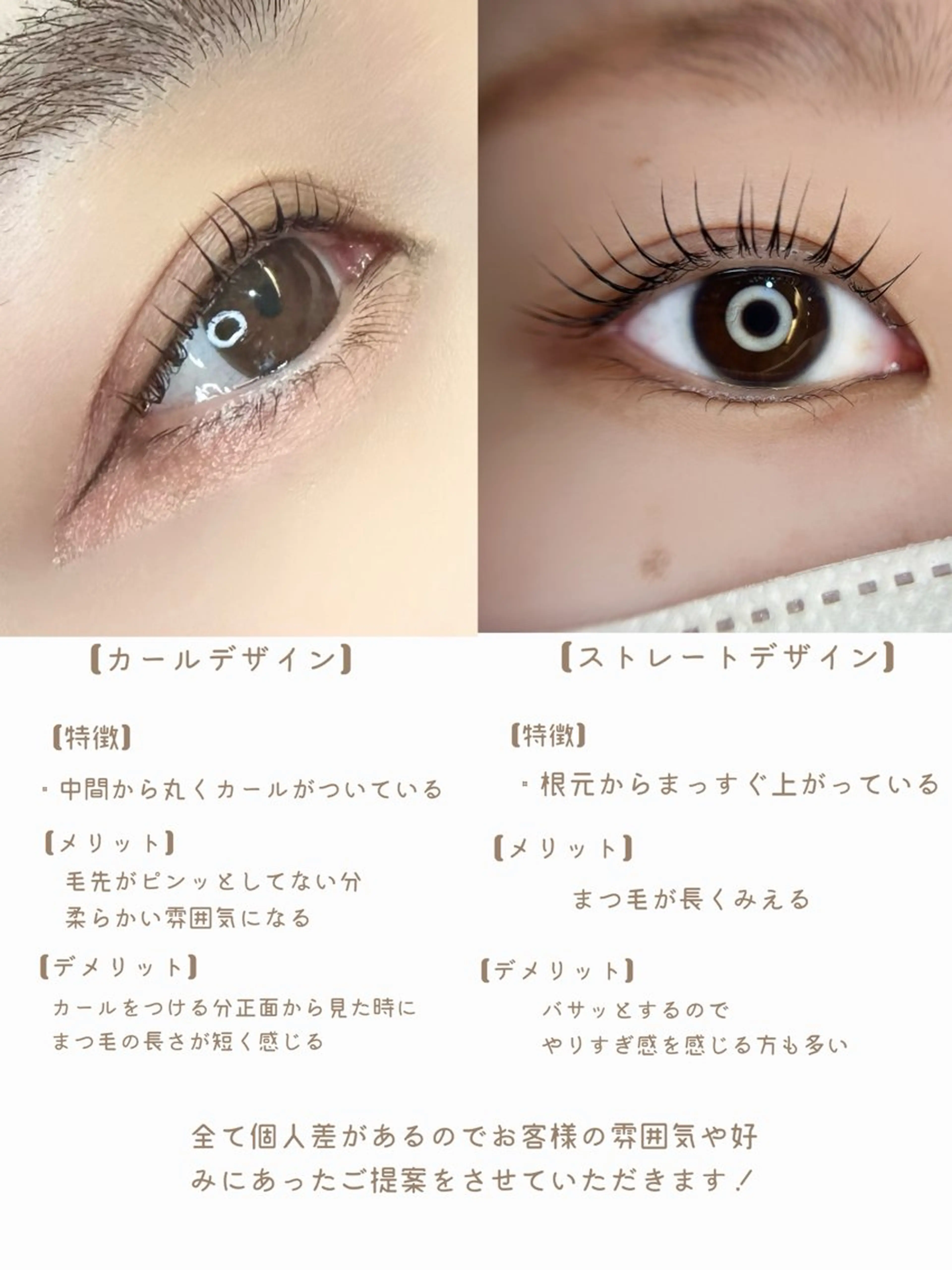 マツエク・マツパ 一重×まつ毛パーマ セリオ安城店所属・稲生 彩花のマツエク・マツパデザイン