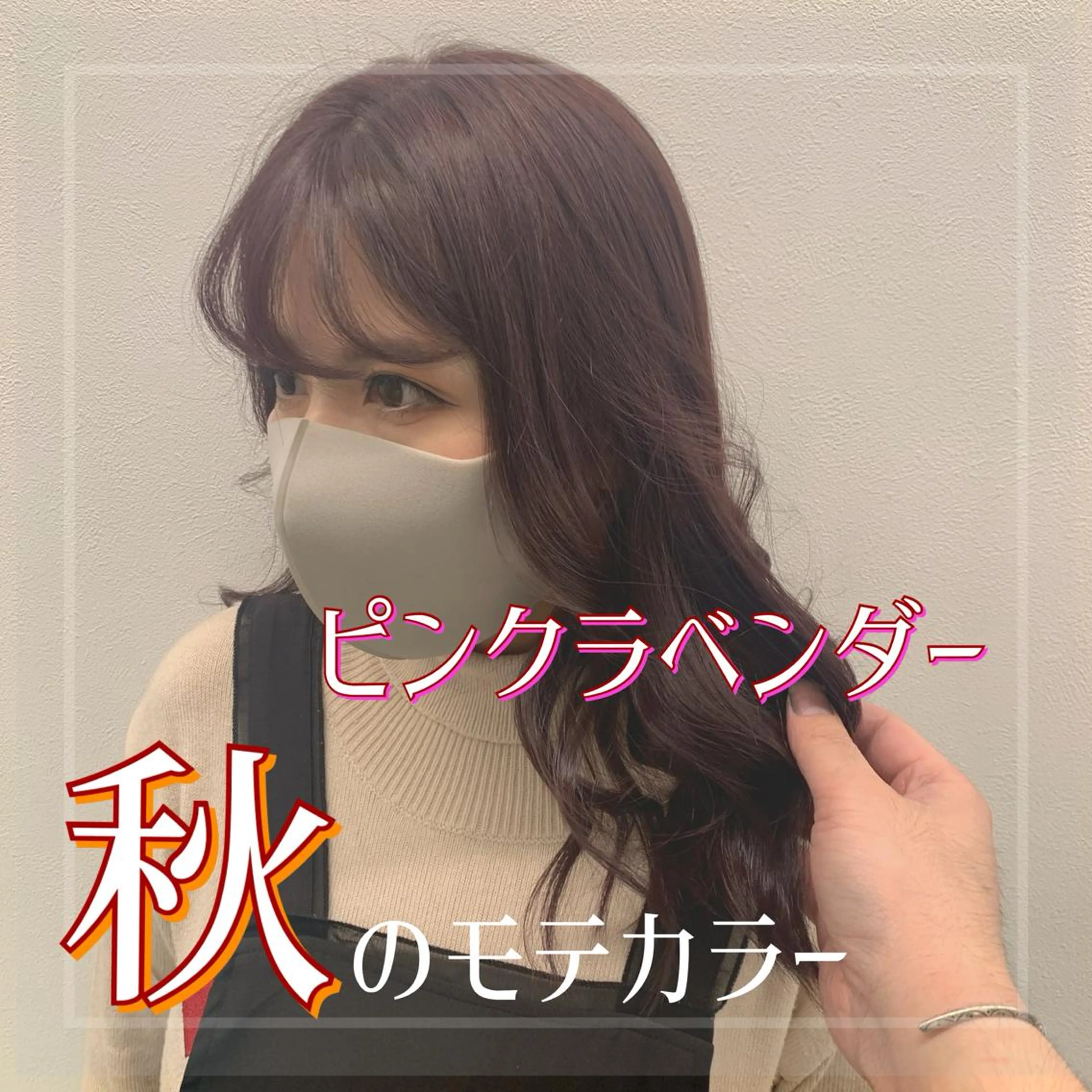 セミロング カラー ヘアアレンジ メンズ 髪質改善 トリートメント カット ヘアカラー EMANON池袋3rd所属・ナチュラル艶髪 なおき｜池袋美容師のヘアスタイル