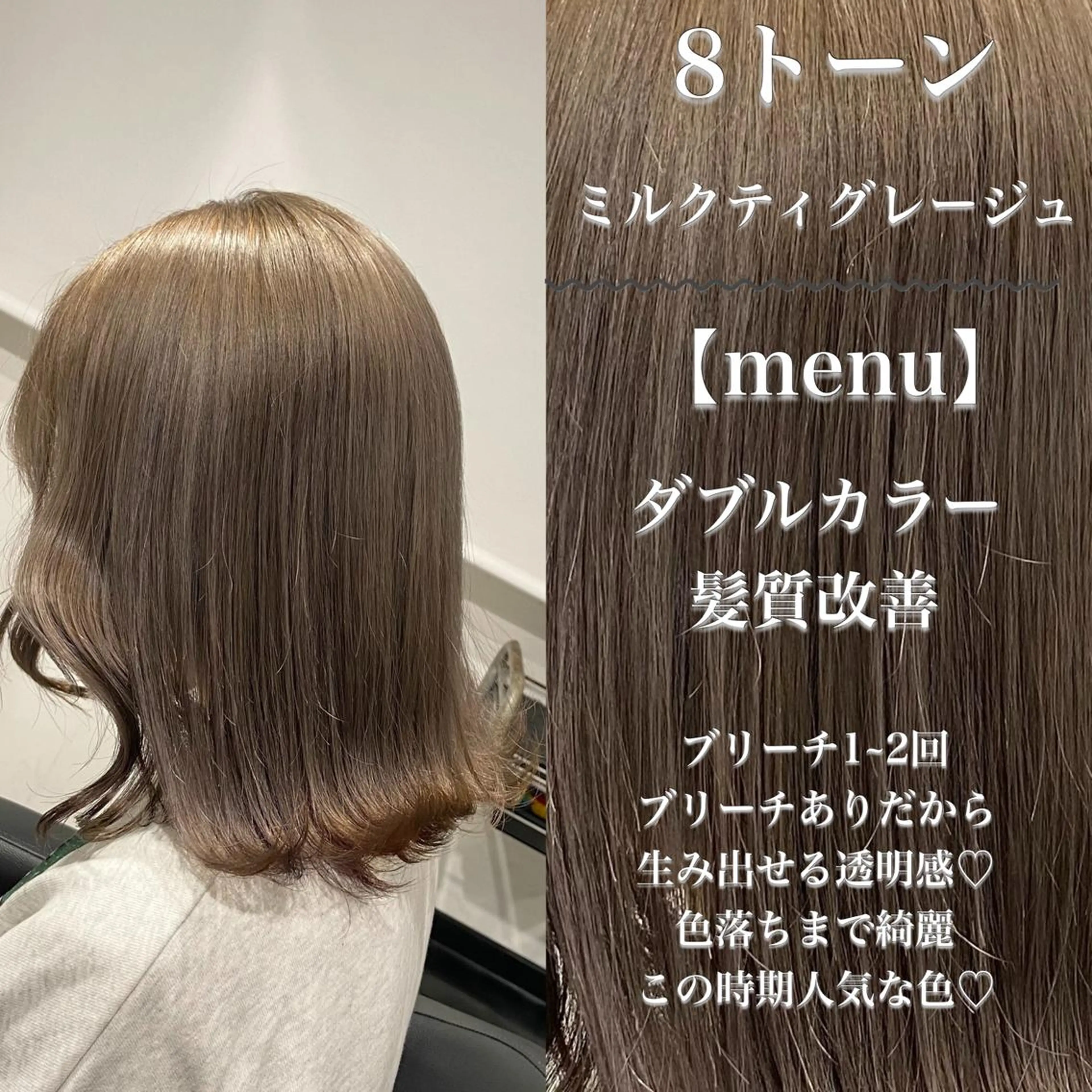 セミロング カラー ヘアアレンジ トレンドモテカラー 🩷色落ちまで可愛くのヘアスタイル