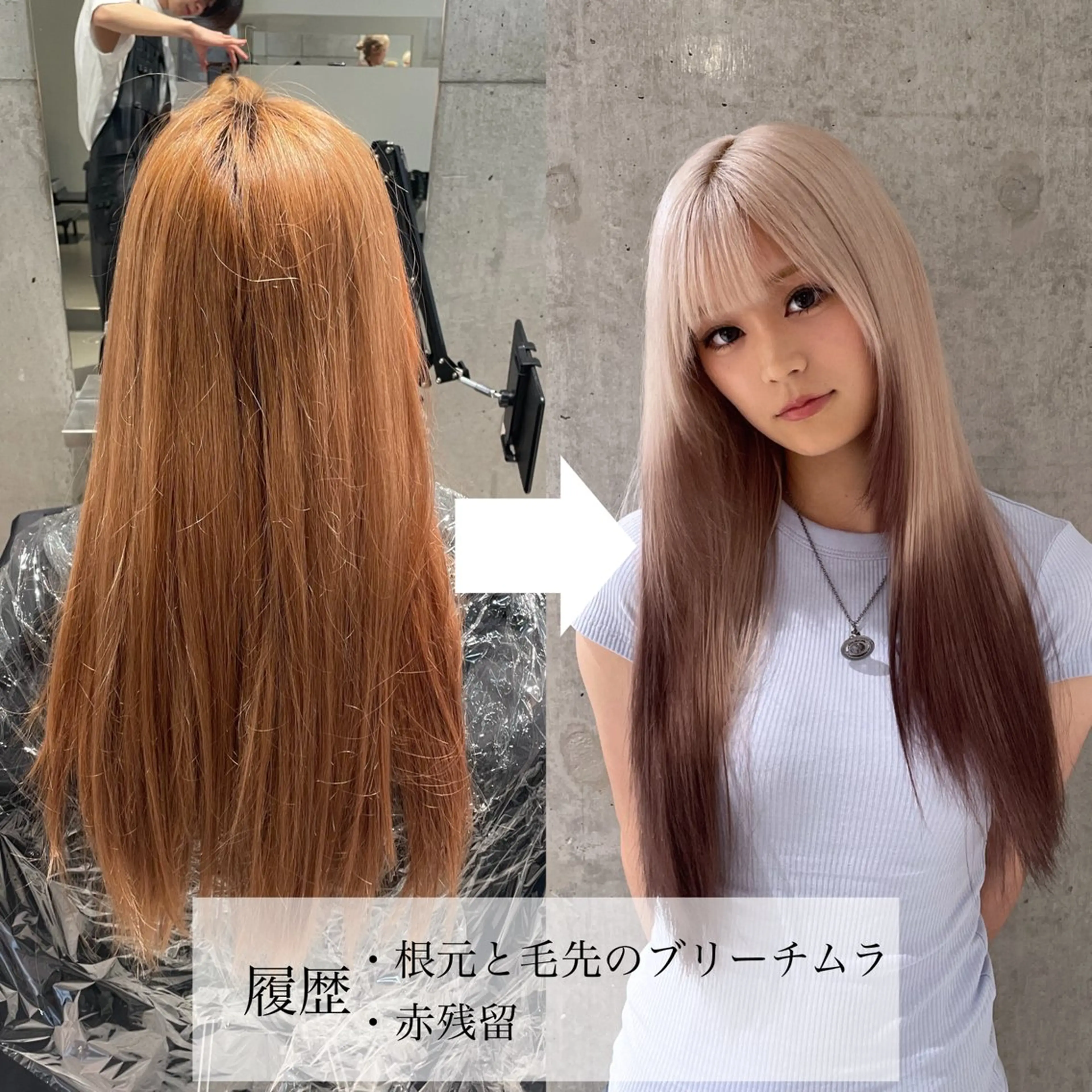 ロング ヘアカラー トリートメント 名古屋ムラ修正 ハイトーンのヘアスタイル