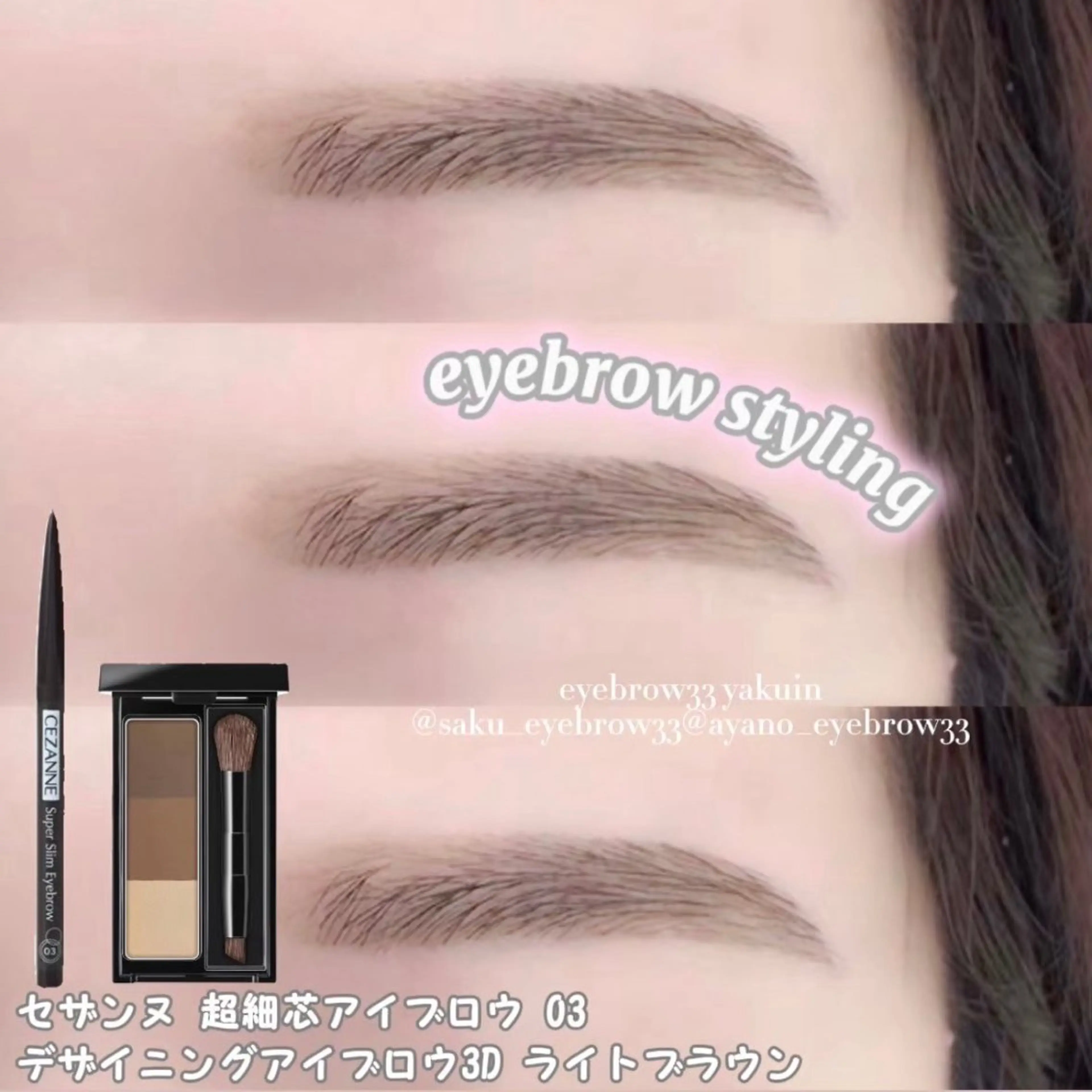 アイブロウ A アイブロウ33大名店の眉毛・アイブロウイメージ