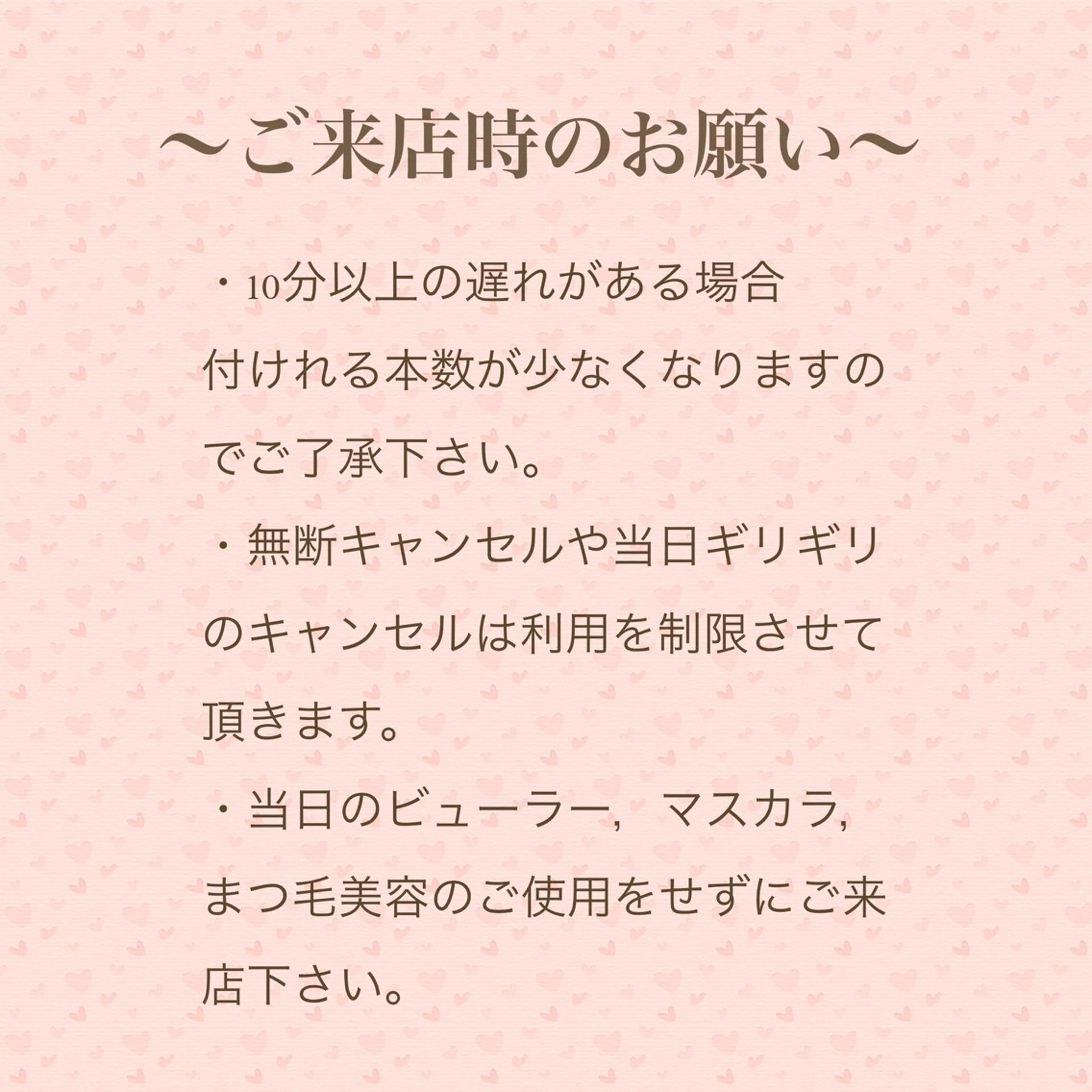越後 杏のマツエク・マツパデザイン