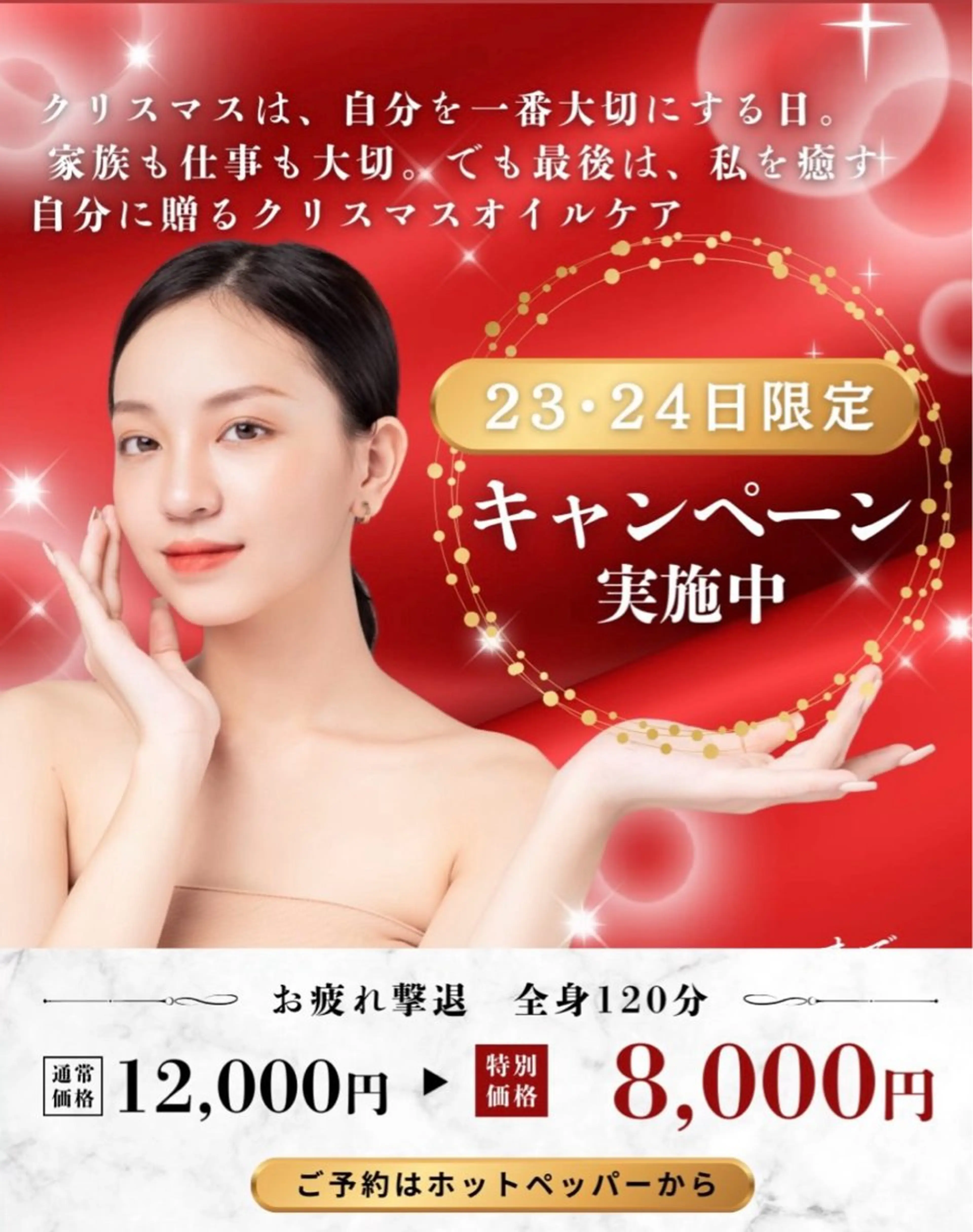 赤石 彩乃のエステ・リラクイメージ