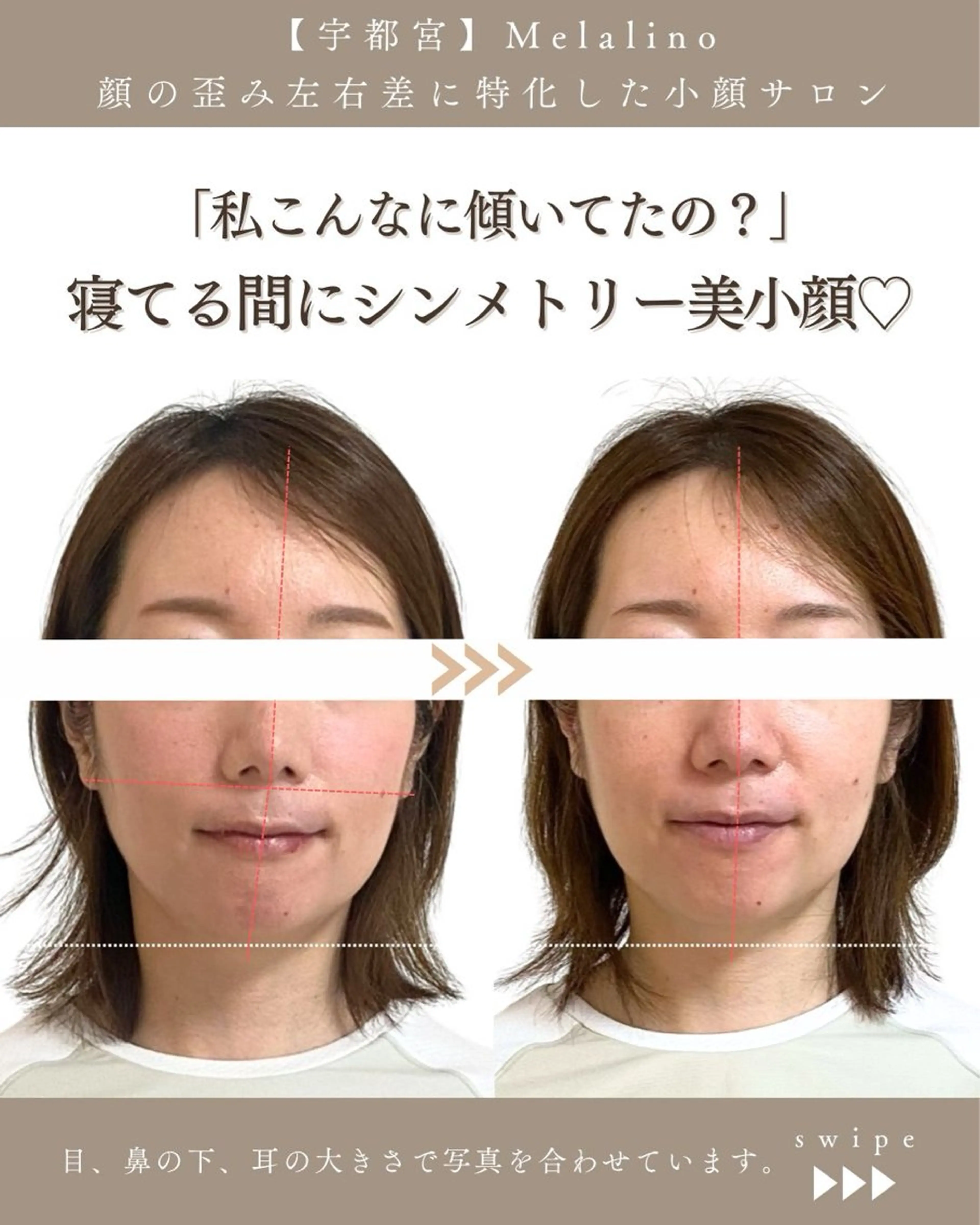 エステ リラク 美容整体サロン Melalinoのエステ・リラクイメージ