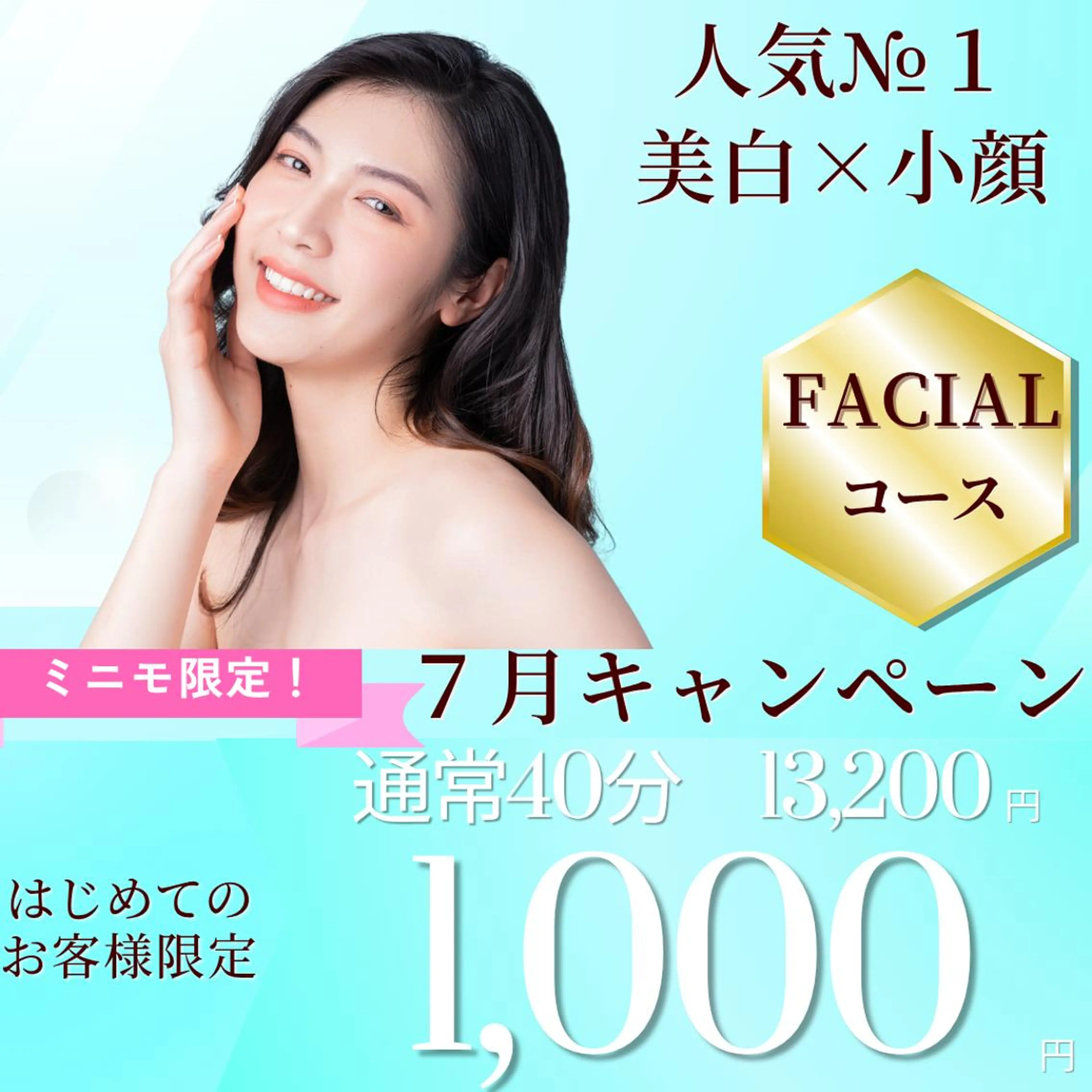 エステツイン広島店 FacialBodyのエステ・リラクイメージ