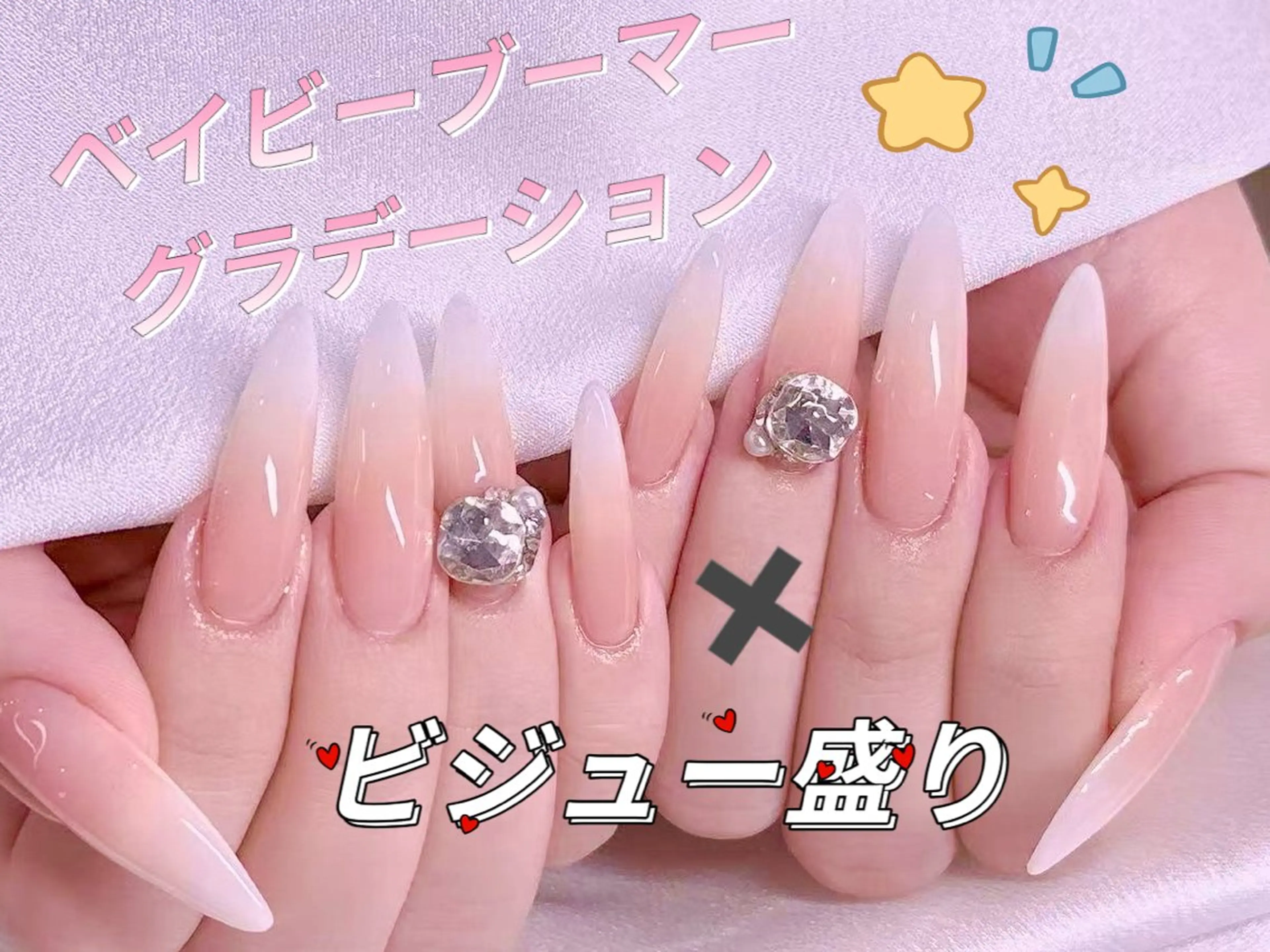 ネイル チークネイル フレンチネイル ジェルネイル ハート ホログラムネイル ハンドネイル 美爪パラジェル導入店 Sunnilyのネイルデザイン