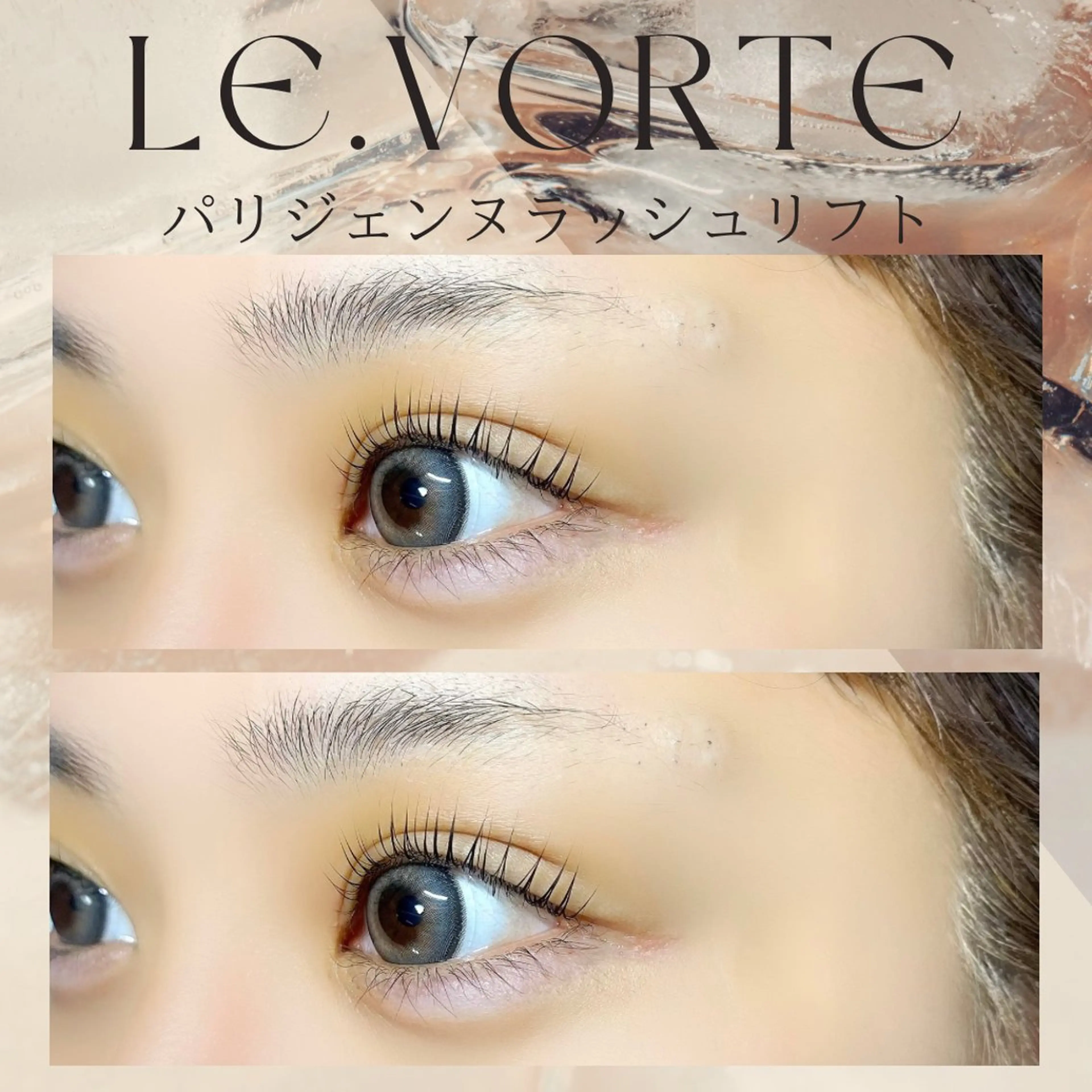 マツエク・マツパ パリジェンヌラッシュリフト Nao店長 /ルヴォルテ大須のマツエク・マツパデザイン